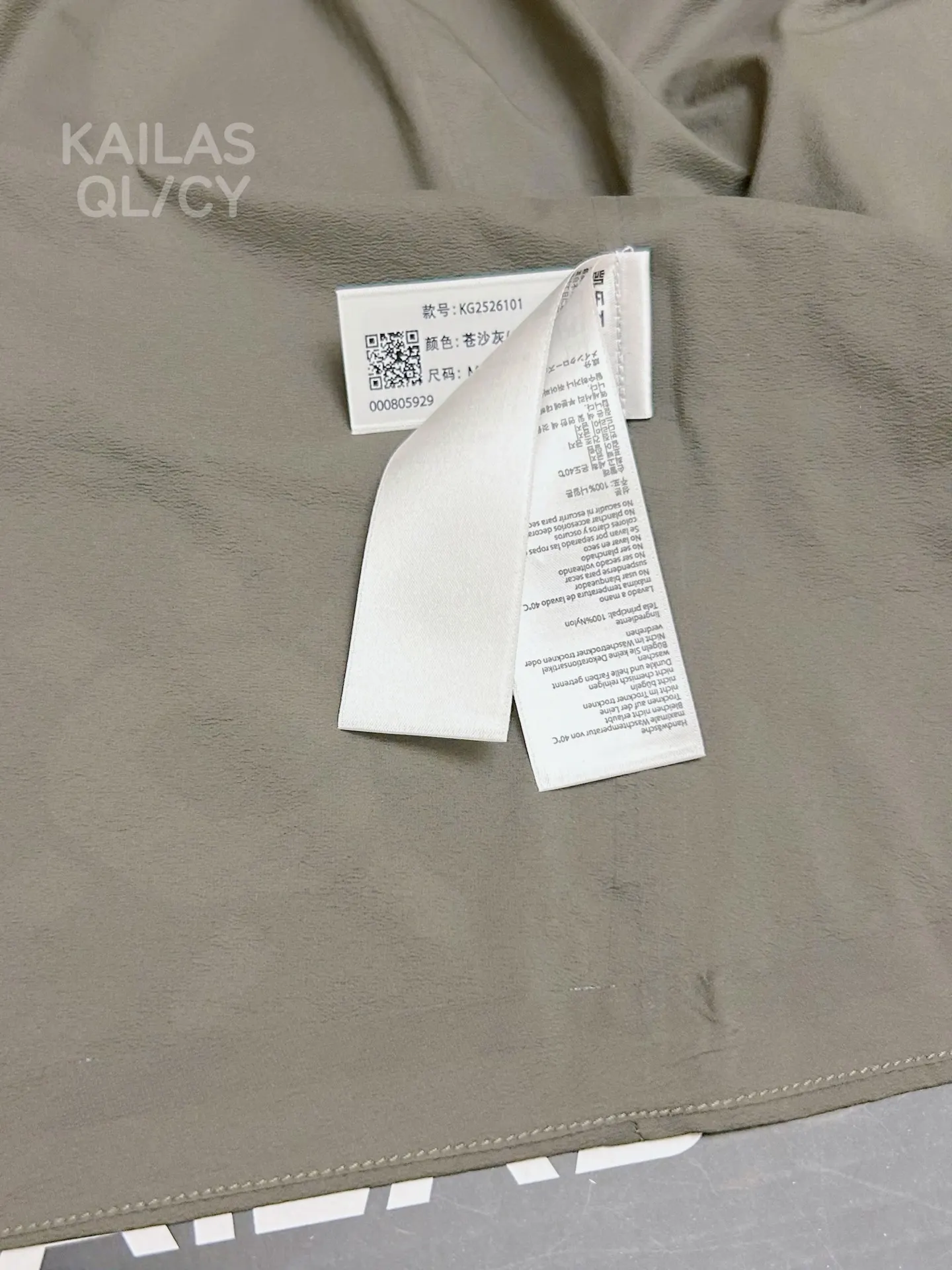 Kailas Lightweight Performance Windshell Jacket D34011114 — view 8