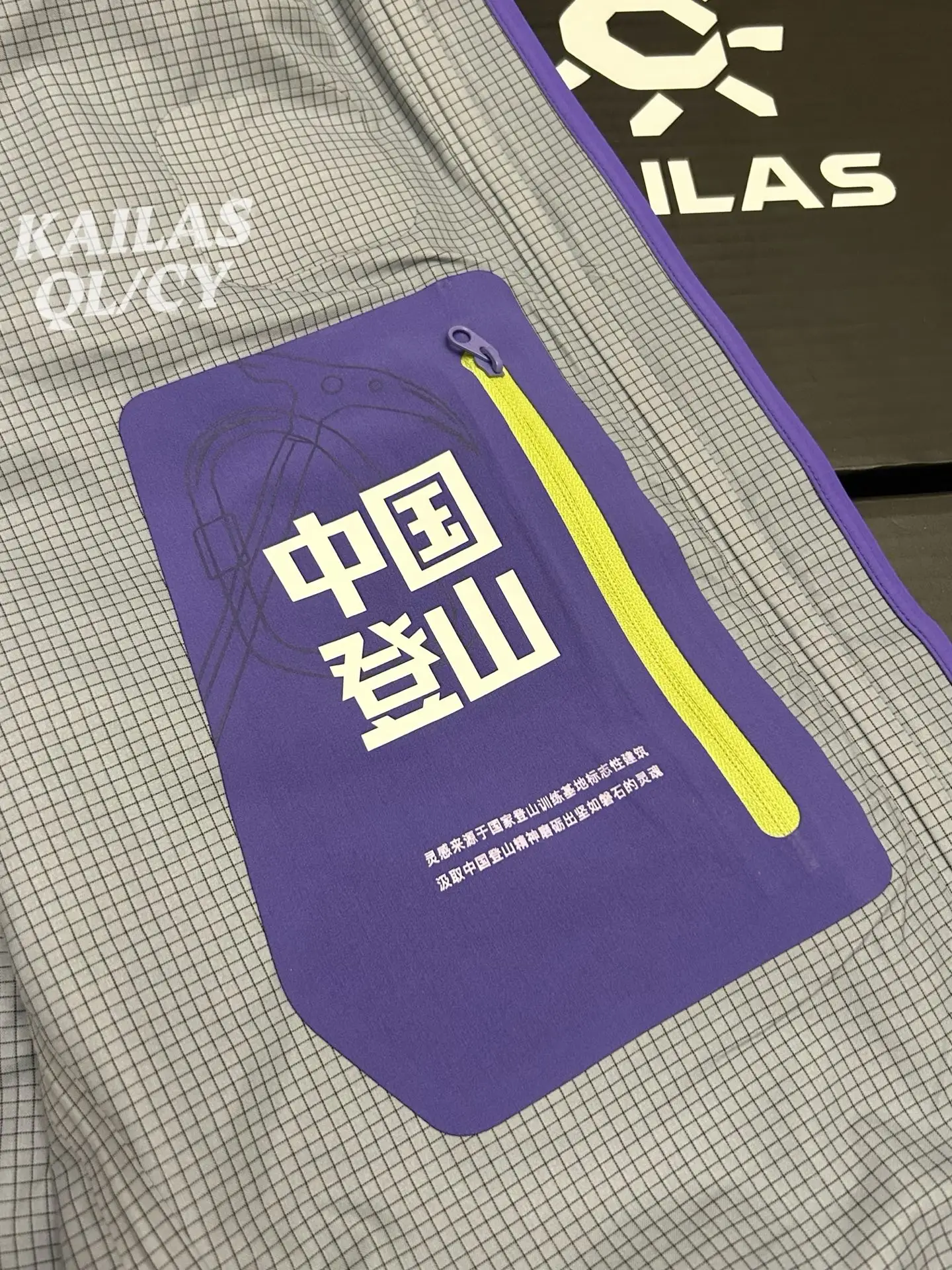 Kailas MONT Q60 China Mountaineering Limited Edition Hardshell Jacket D44019337 — view 3