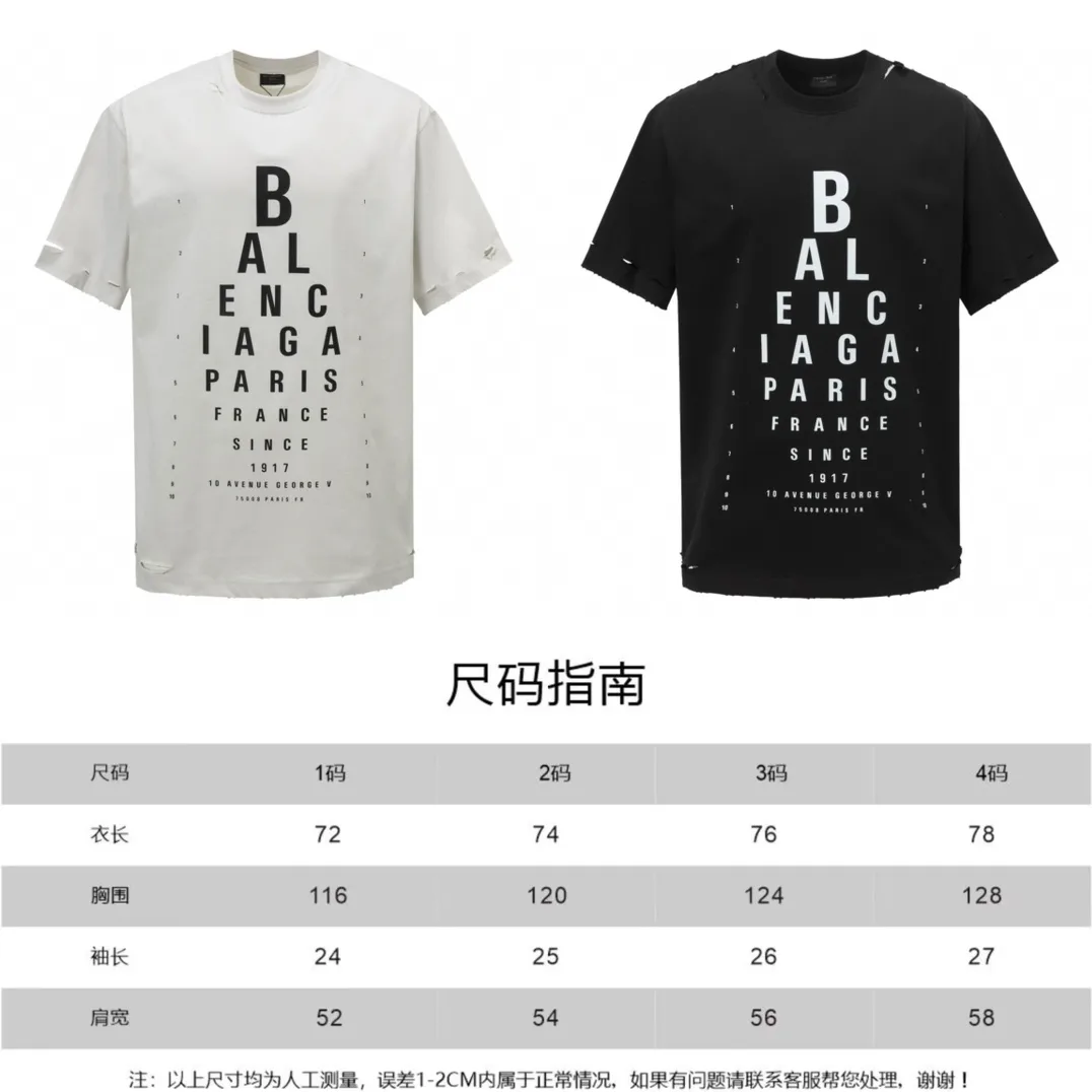 Distressed Eye Chart Logo T-Shirt D11518653 — view 9