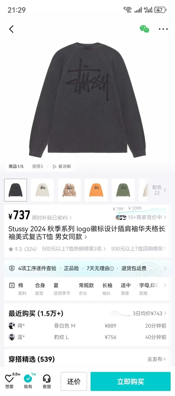 Waffle-Knit Enzyme-Washed Long Sleeve Top D16523689 — view 68