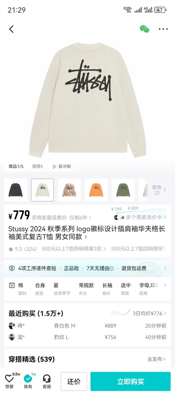 Waffle-Knit Enzyme-Washed Long Sleeve Top D16523689 — view 69