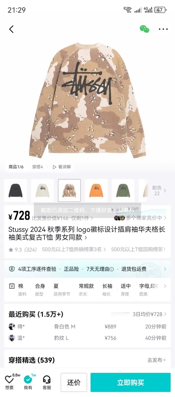 Waffle-Knit Enzyme-Washed Long Sleeve Top D16523689 — view 70