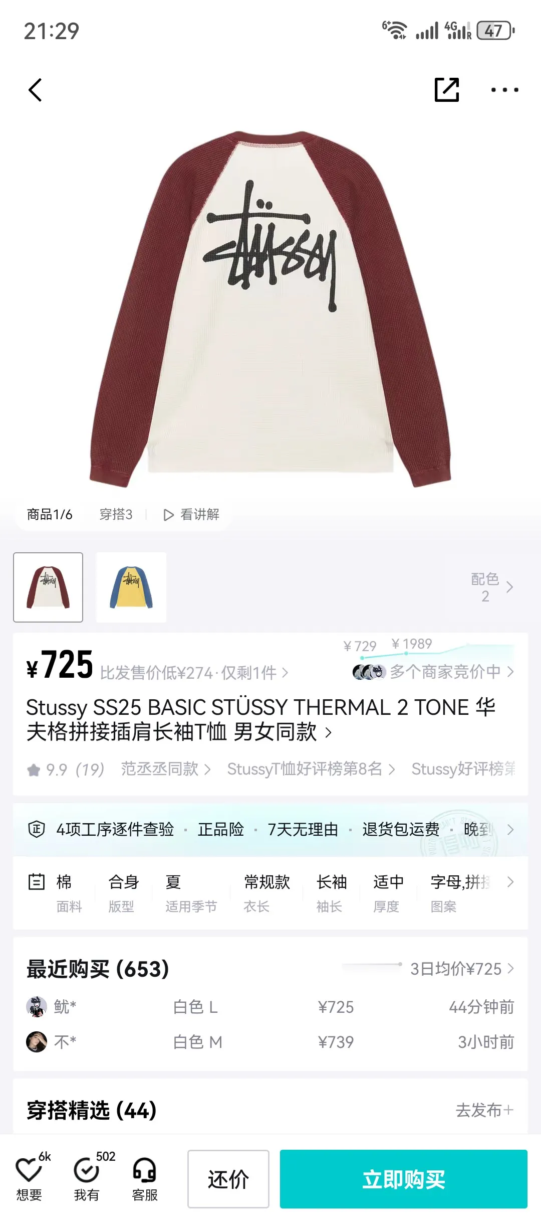 Waffle-Knit Enzyme-Washed Long Sleeve Top D16523689 — view 72