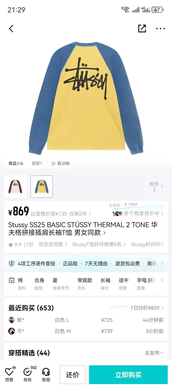 Waffle-Knit Enzyme-Washed Long Sleeve Top D16523689 — view 73