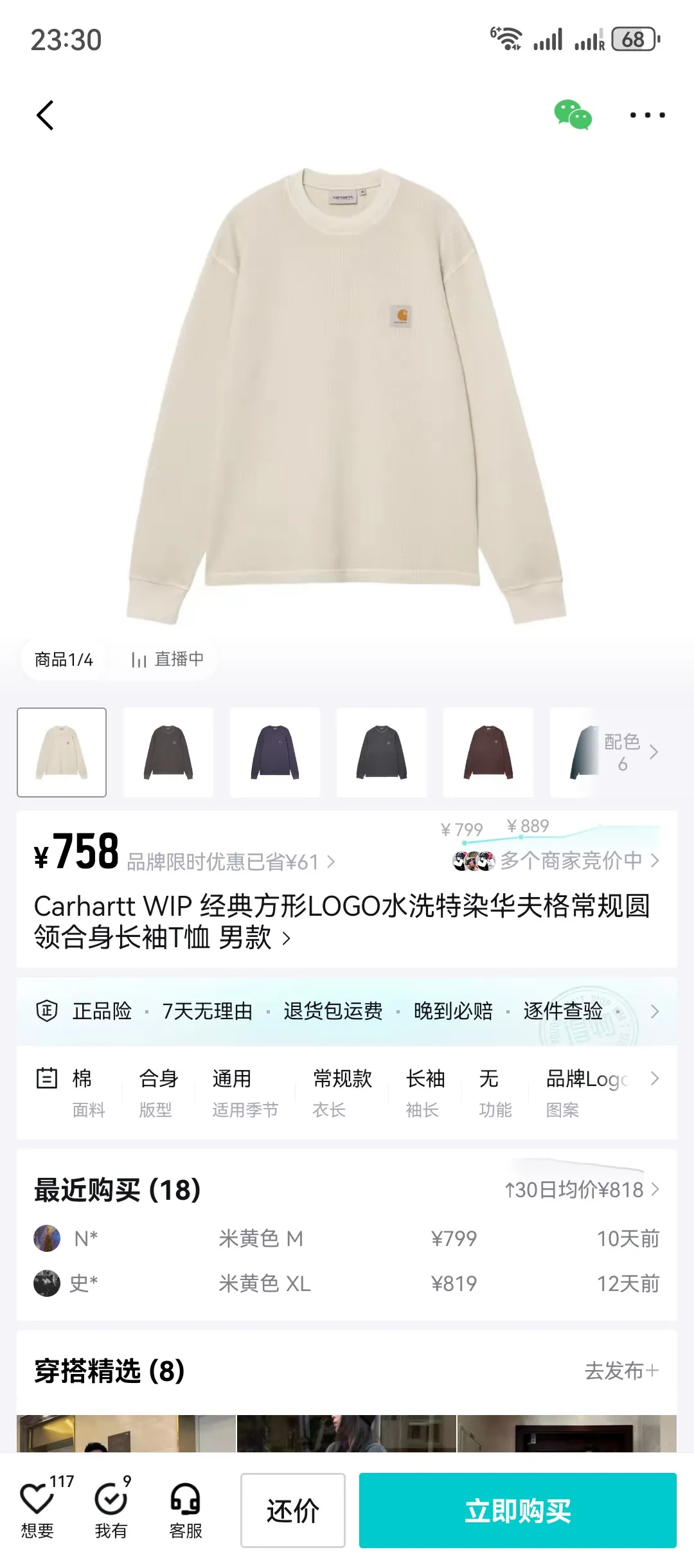 Enzyme-Washed Waffle Knit Long-Sleeve T-Shirt D13523686 — view 6