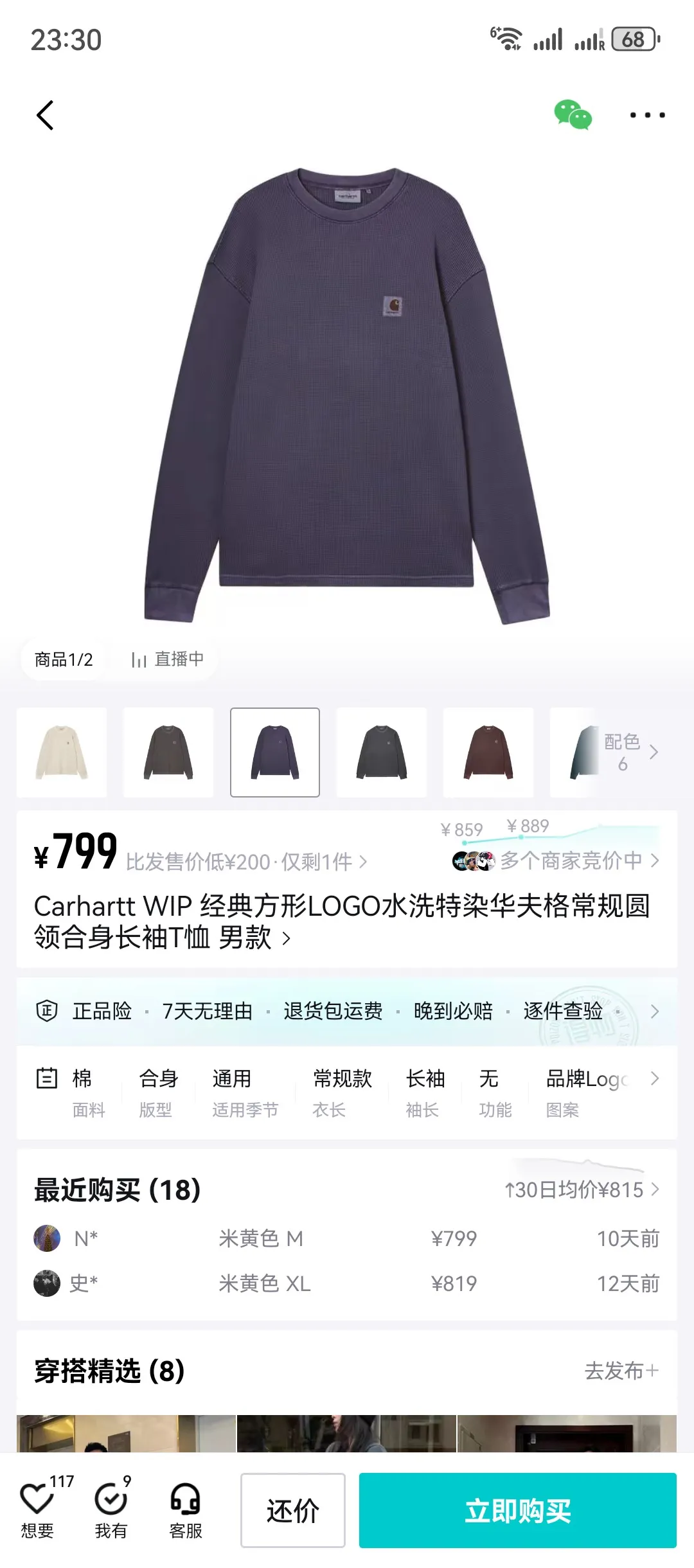 Enzyme-Washed Waffle Knit Long-Sleeve T-Shirt D13523686 — view 7