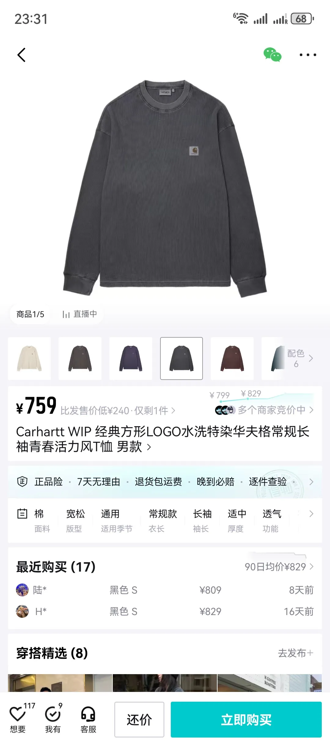 Enzyme-Washed Waffle Knit Long-Sleeve T-Shirt D13523686 — view 8