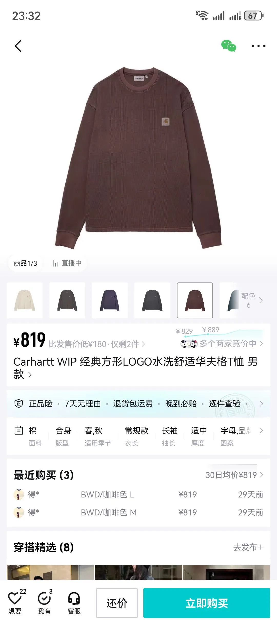Enzyme-Washed Waffle Knit Long-Sleeve T-Shirt D13523686 — view 9