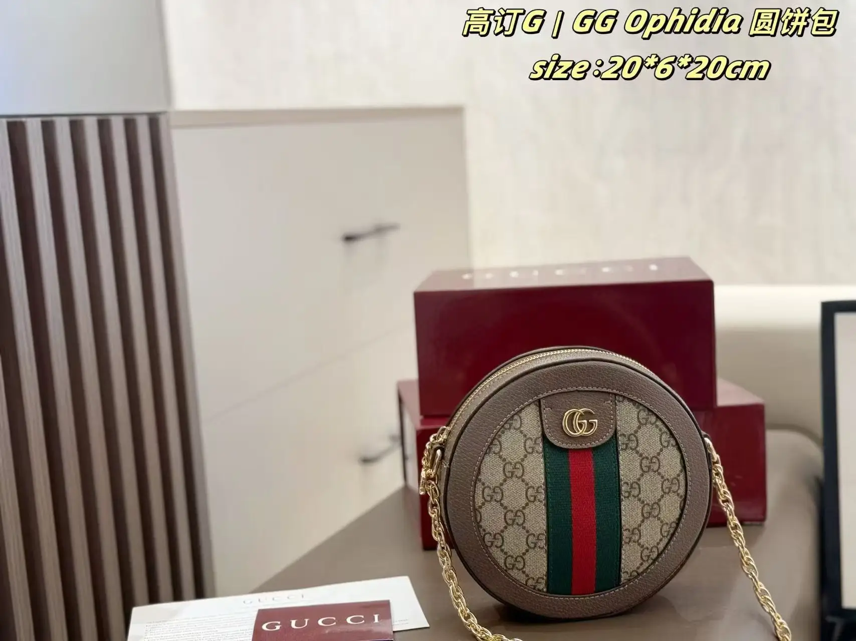 Ophidia GG Supreme Round Mini Bag D24018129
