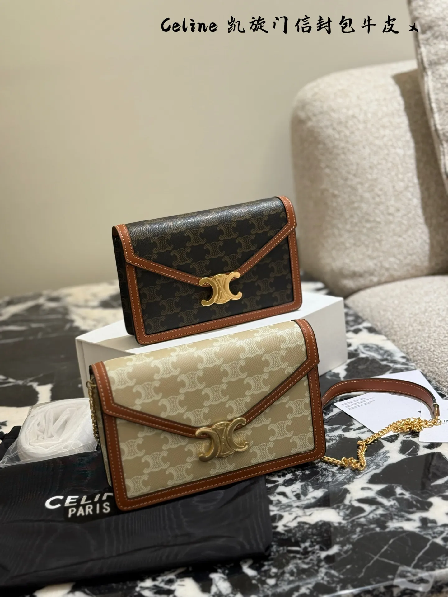 Triomphe Envelope Chain Bag D28018496