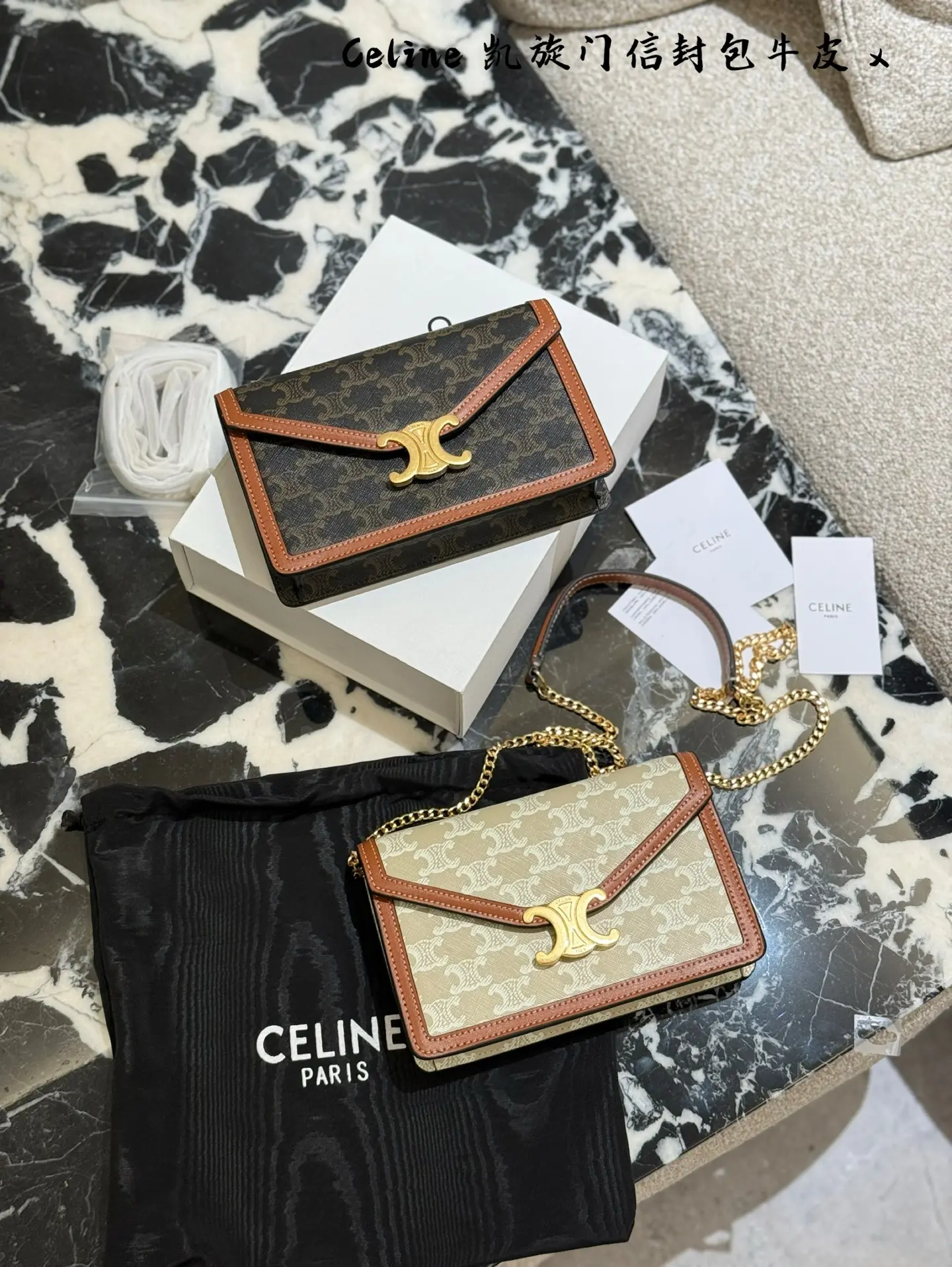 Triomphe Envelope Chain Bag D28018496 — view 9