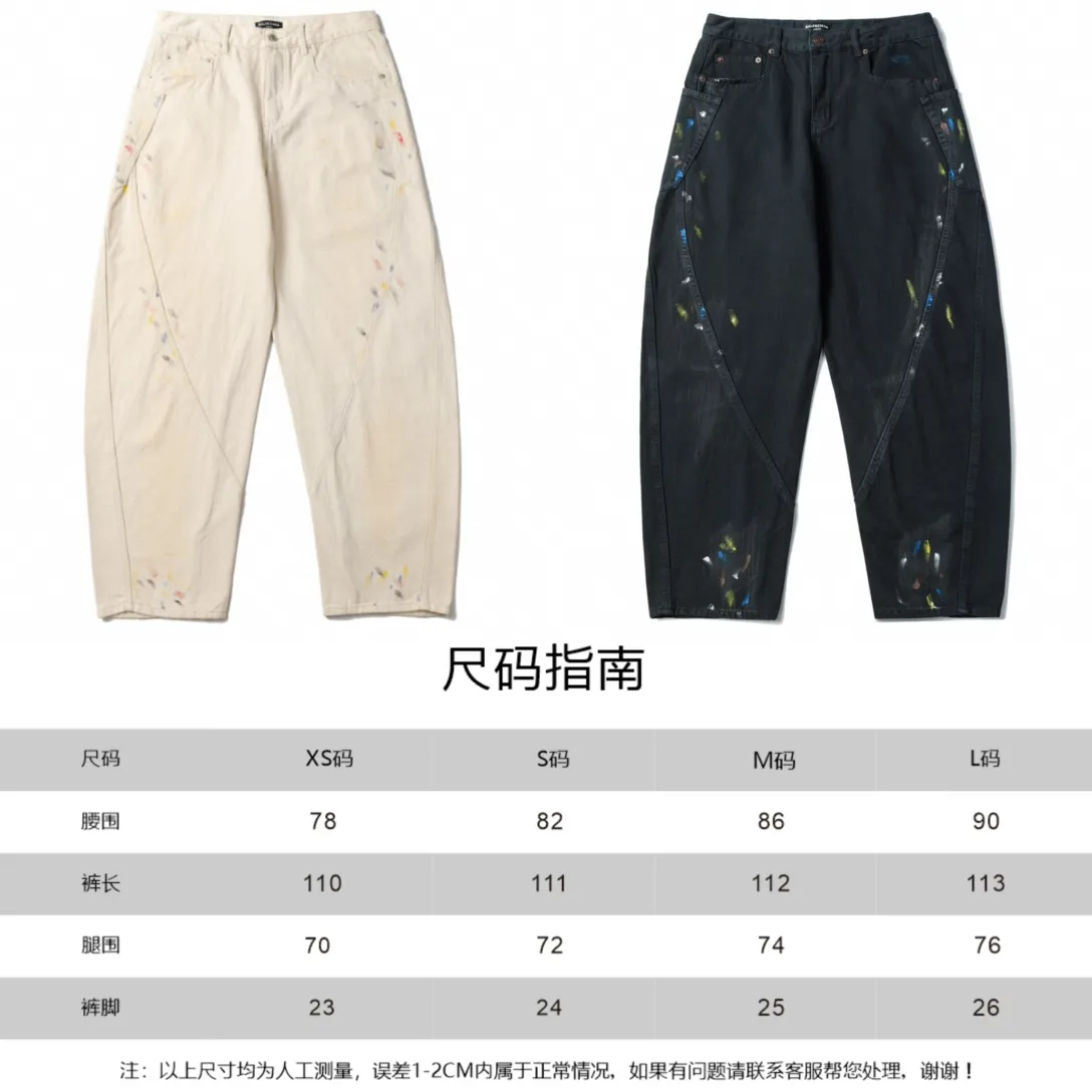 Paint-Splatter Twill Curved-Leg Trousers D20520552 — view 18