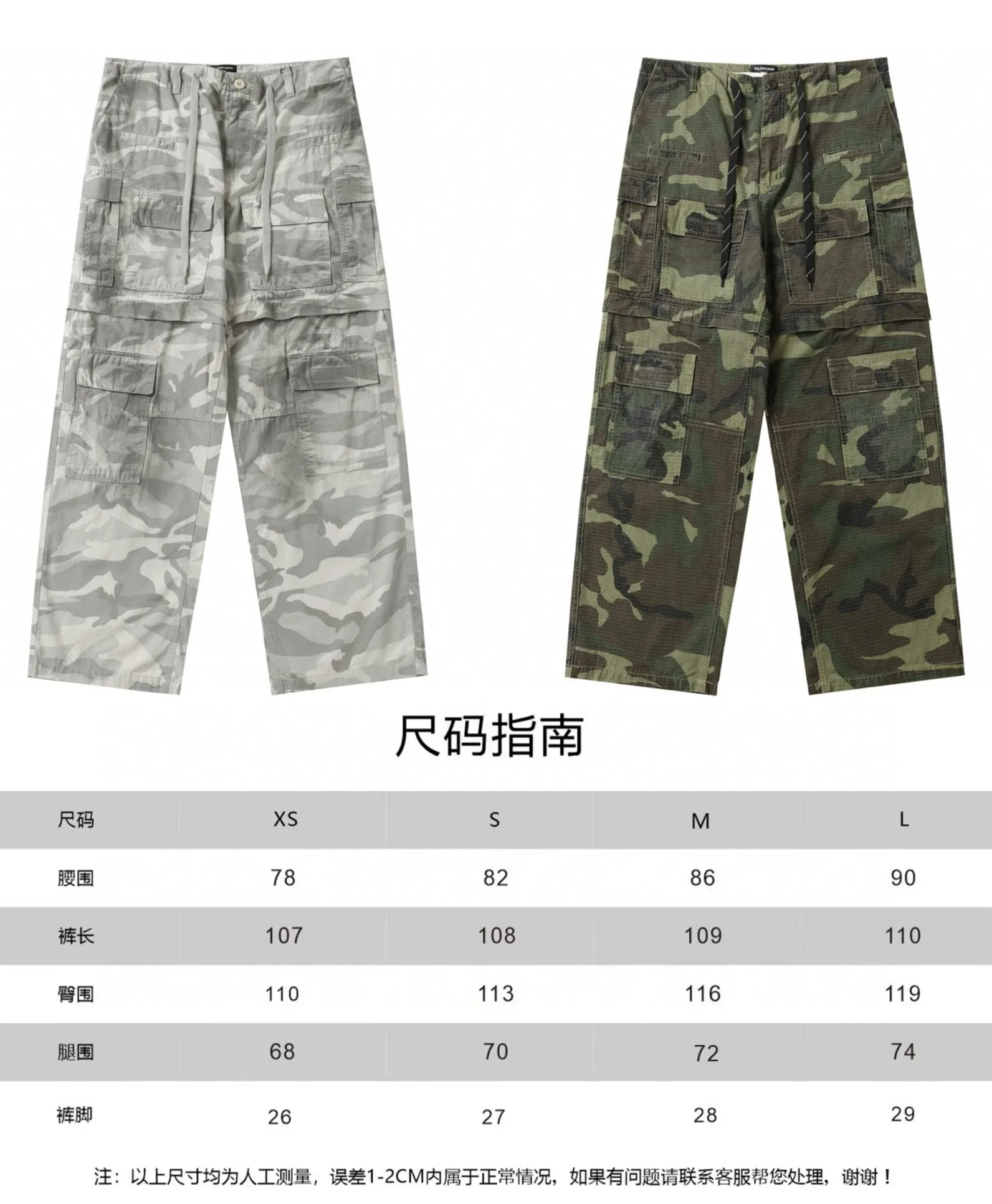 Balenciaga Hand-Painted Camouflage Cargo Trousers D23520547 — view 25