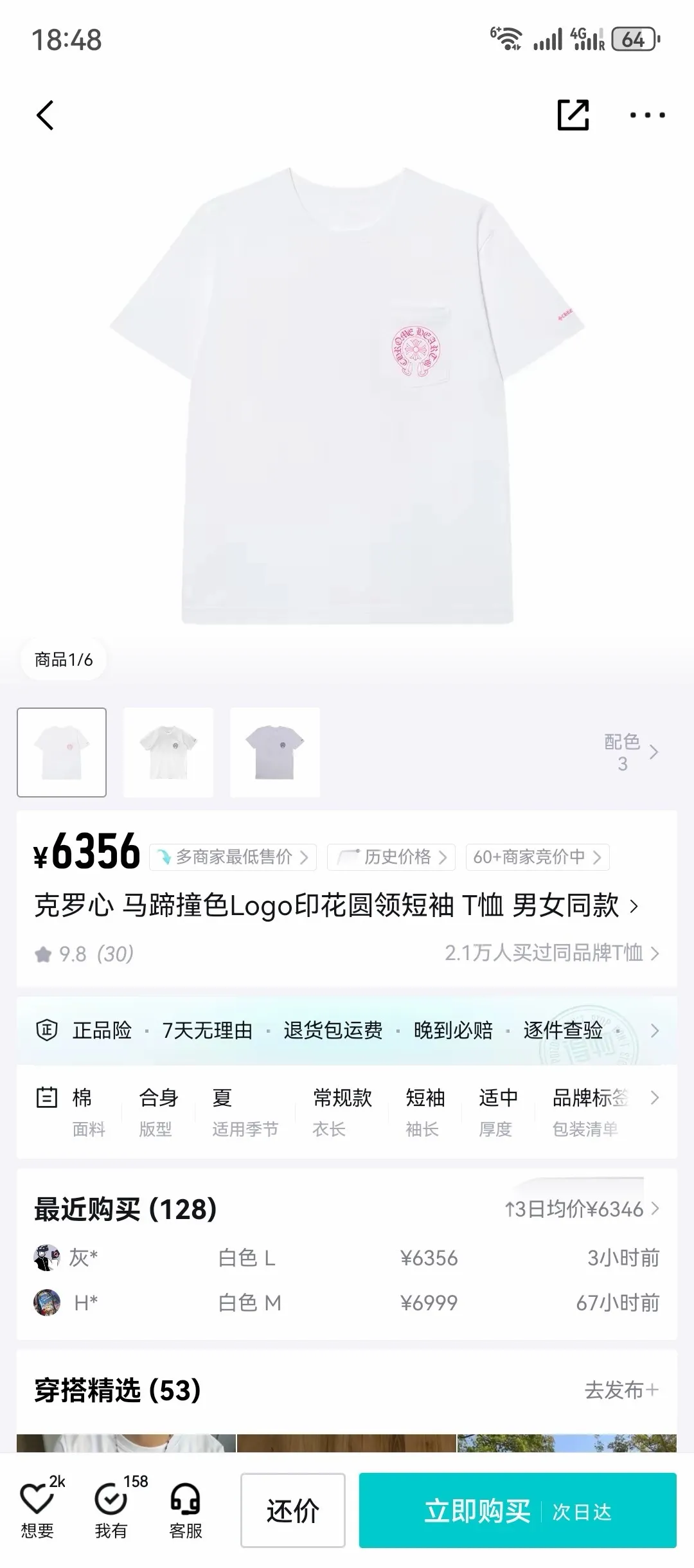 Chrome Hearts Horseshoe Embroidery T-Shirt D12023684 — view 36