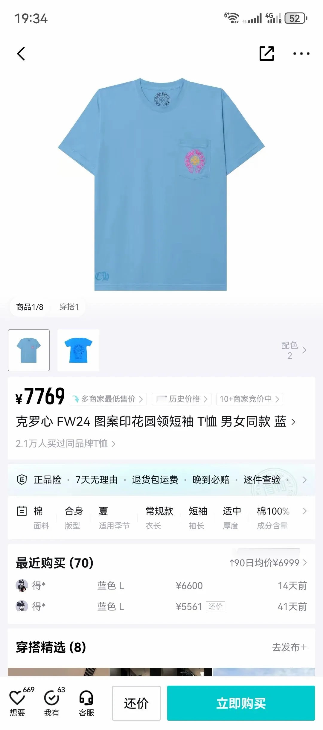 Miami Limited Edition Embroidered T-Shirt D12023683 — view 33