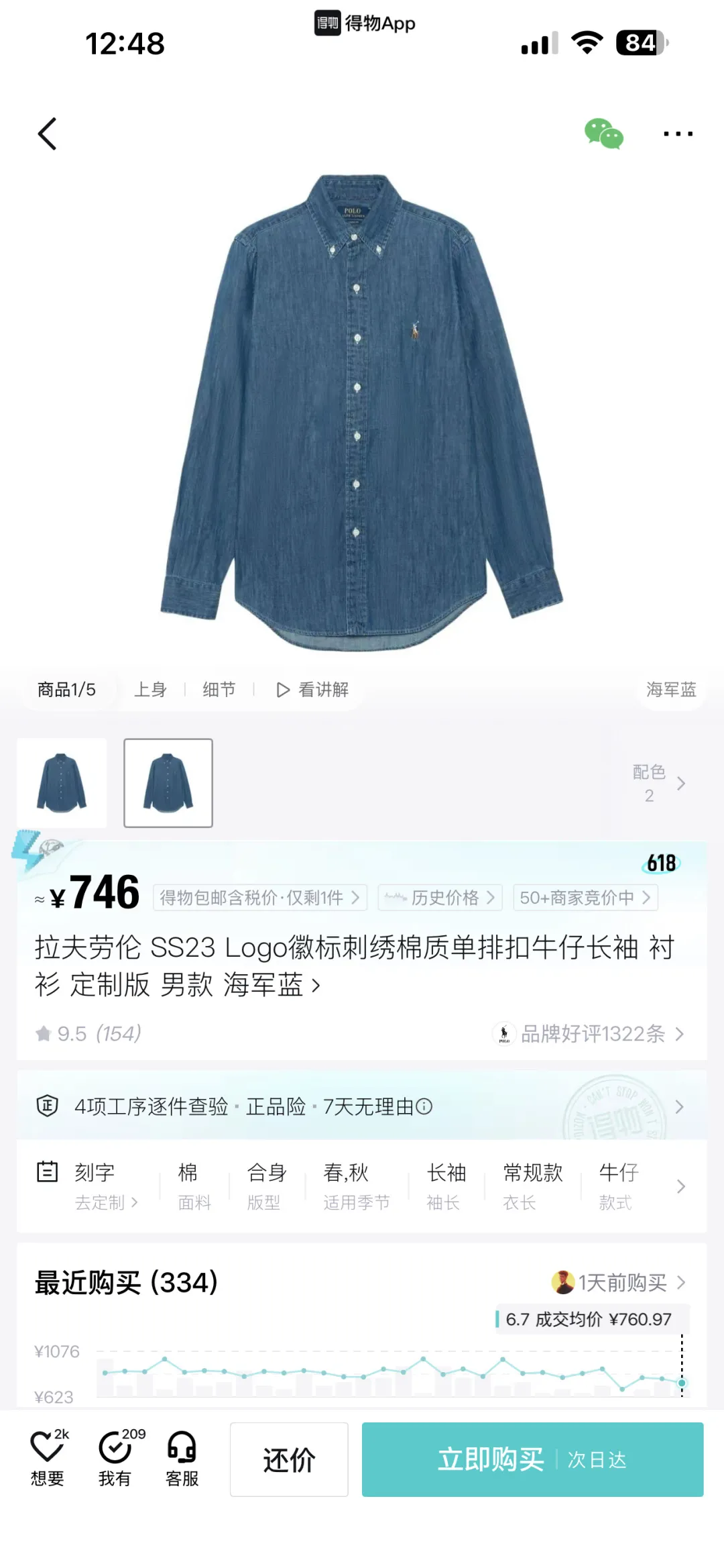 Embroidered Logo Washed Denim Shirt D17523701 — view 58