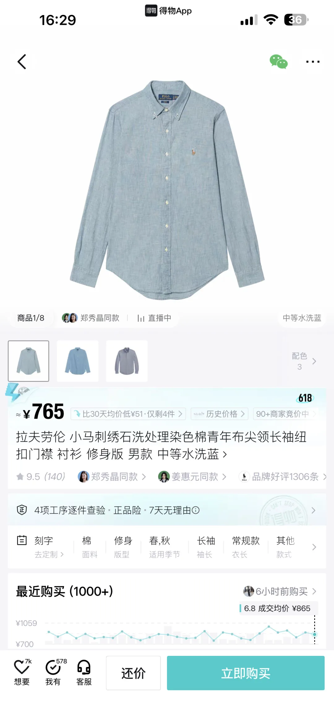 Embroidered Logo Washed Denim Shirt D17523701 — view 59