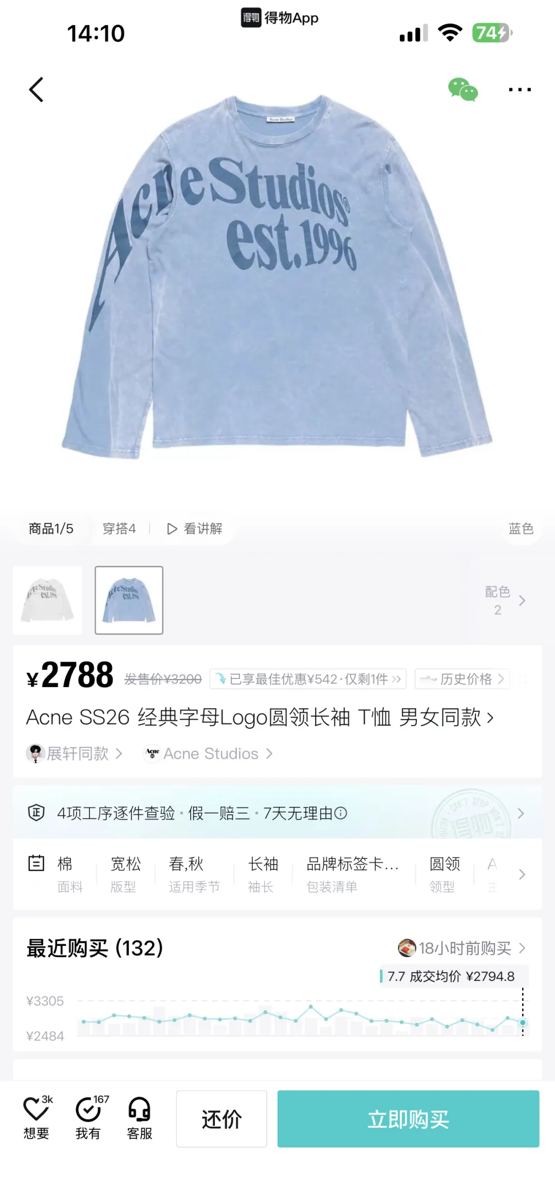 Logo-Print Cotton Long-Sleeve T-Shirt D13023704 — view 85