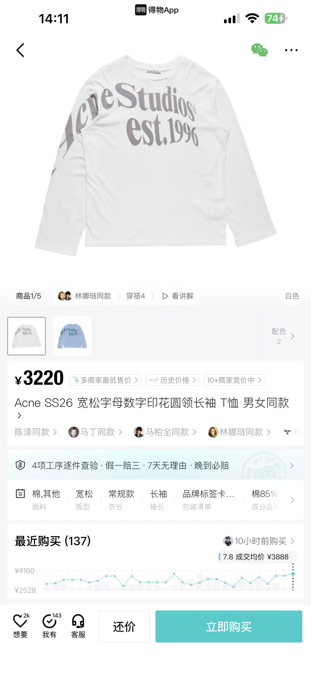 Logo-Print Cotton Long-Sleeve T-Shirt D13023704 — view 86