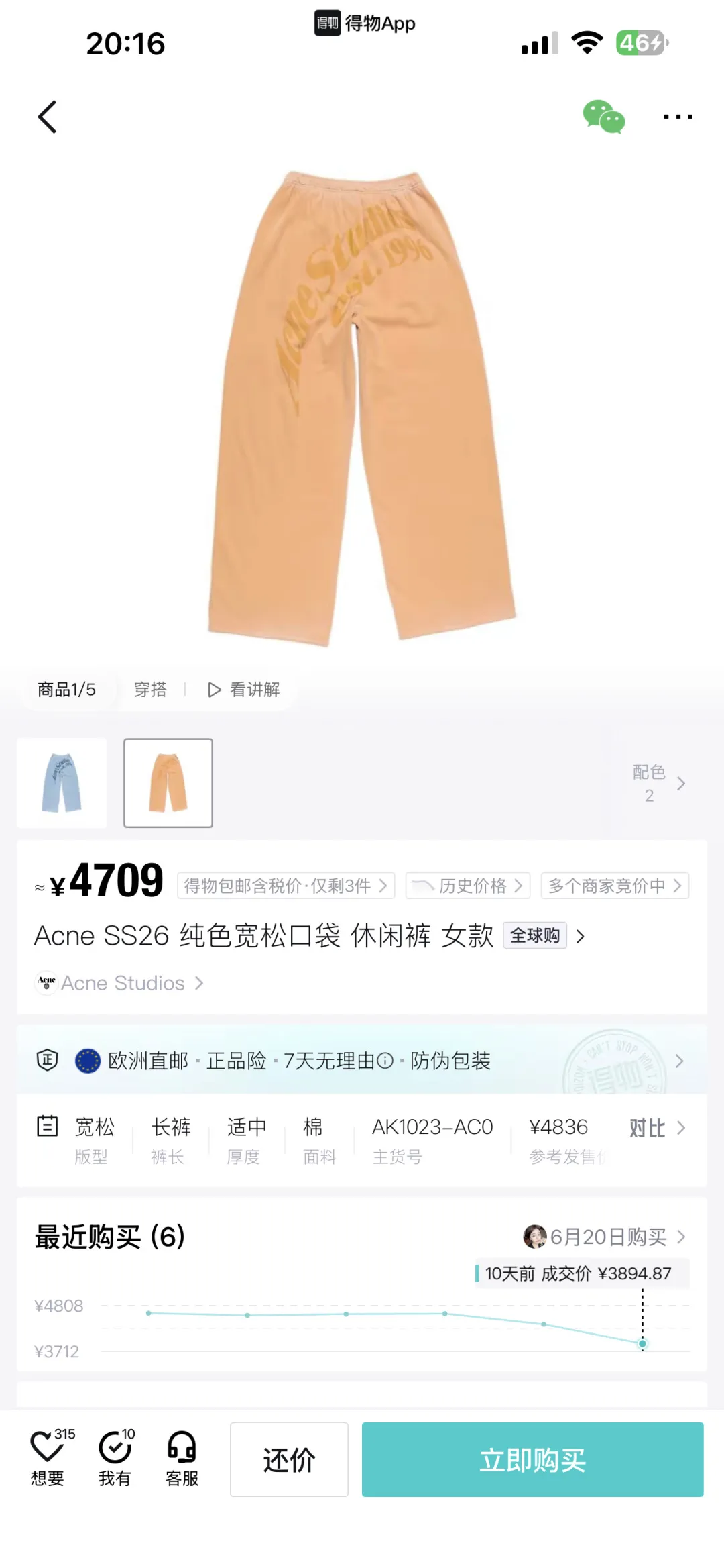 Logo Print Washed Cotton Sweatpants D18523692 — view 91