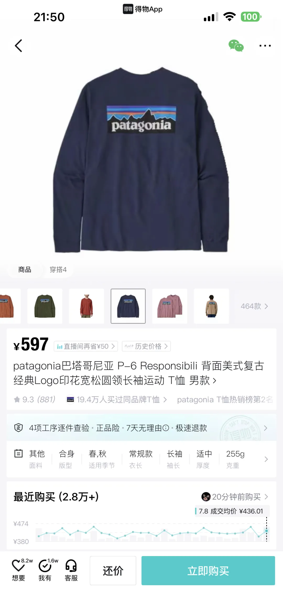 P-6 Logo Response Long-Sleeve T-Shirt D12023691 — view 108