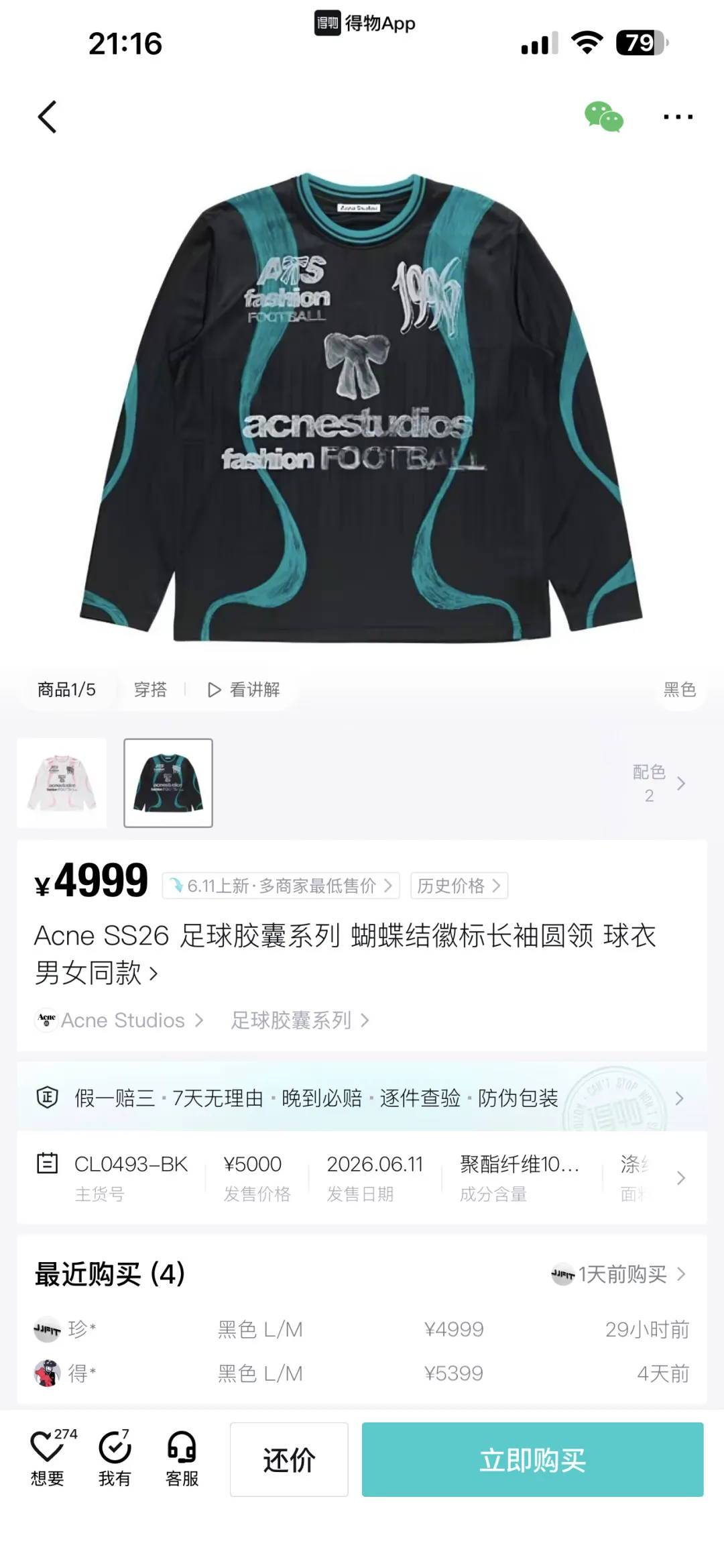 Bow Graphic Jacquard Football Jersey D15023707 — view 95