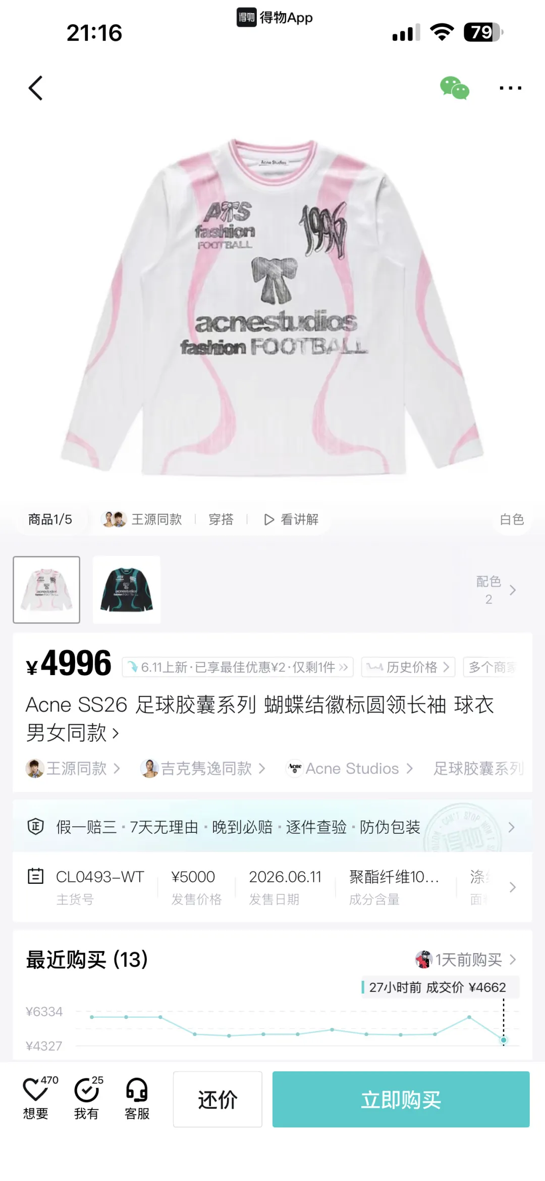 Bow Graphic Jacquard Football Jersey D15023707 — view 96