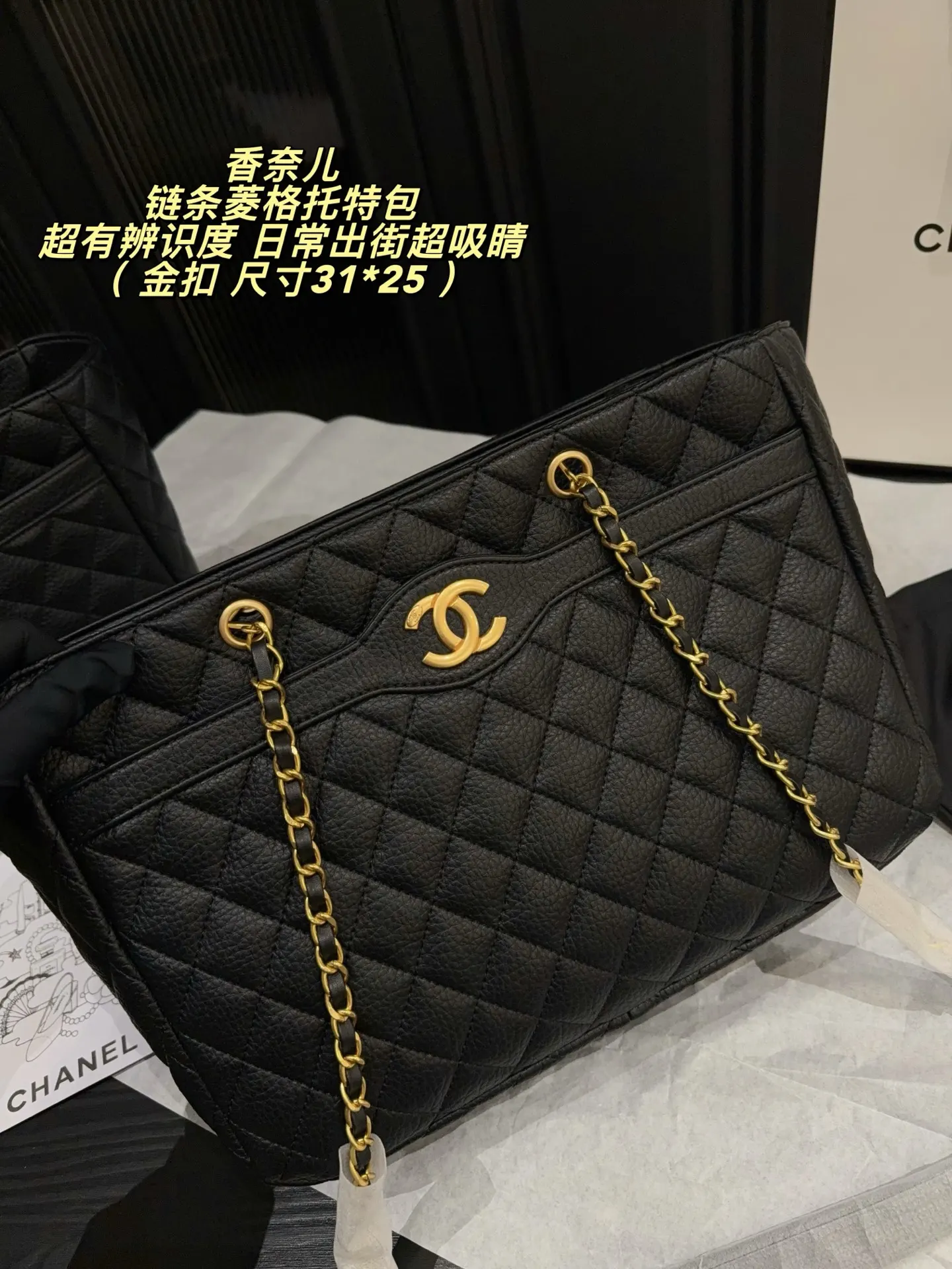 Quilted Leather Chain Strap Tote Bag D37018227 — view 3