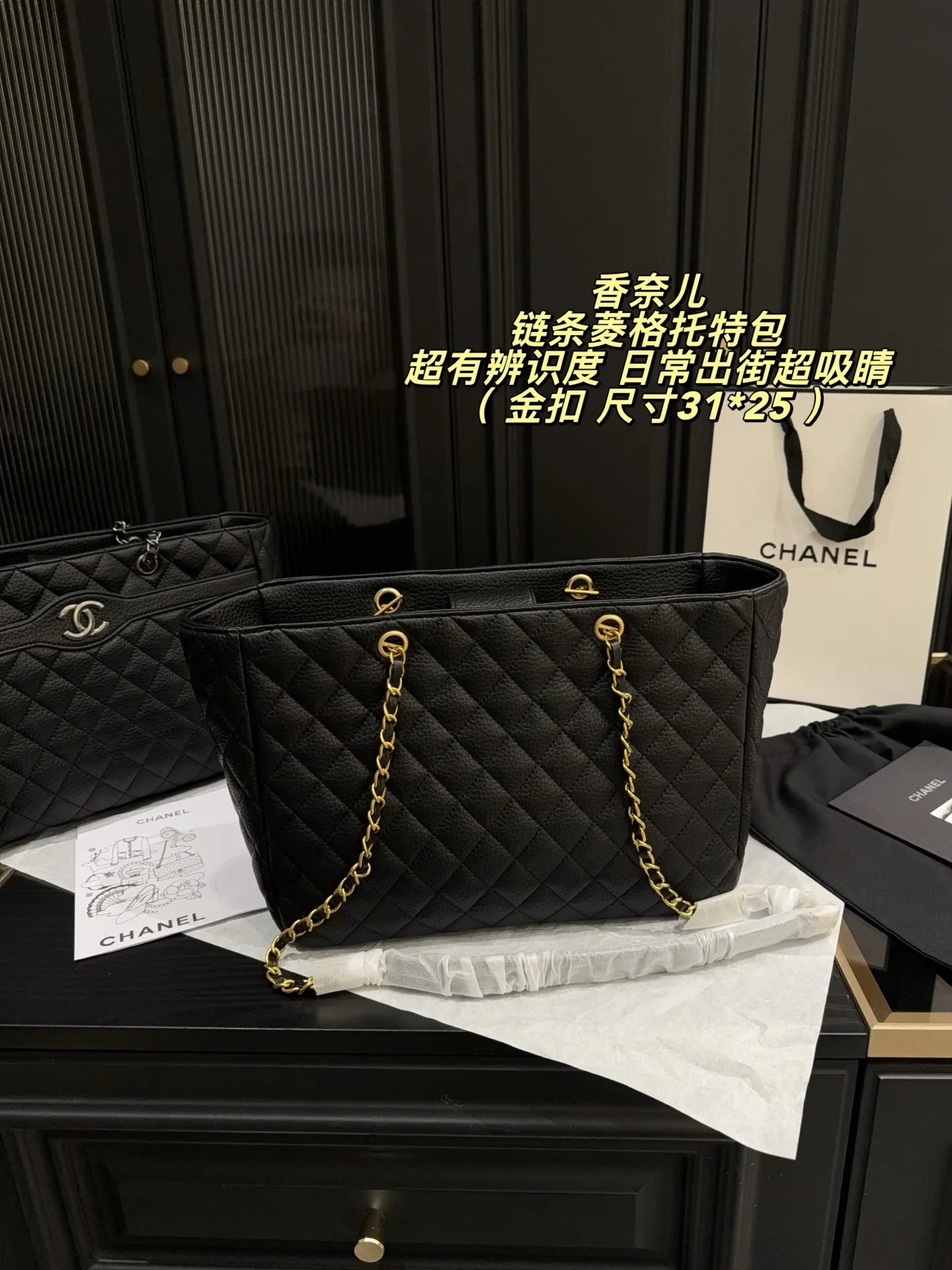 Quilted Leather Chain Strap Tote Bag D37018227 — view 5