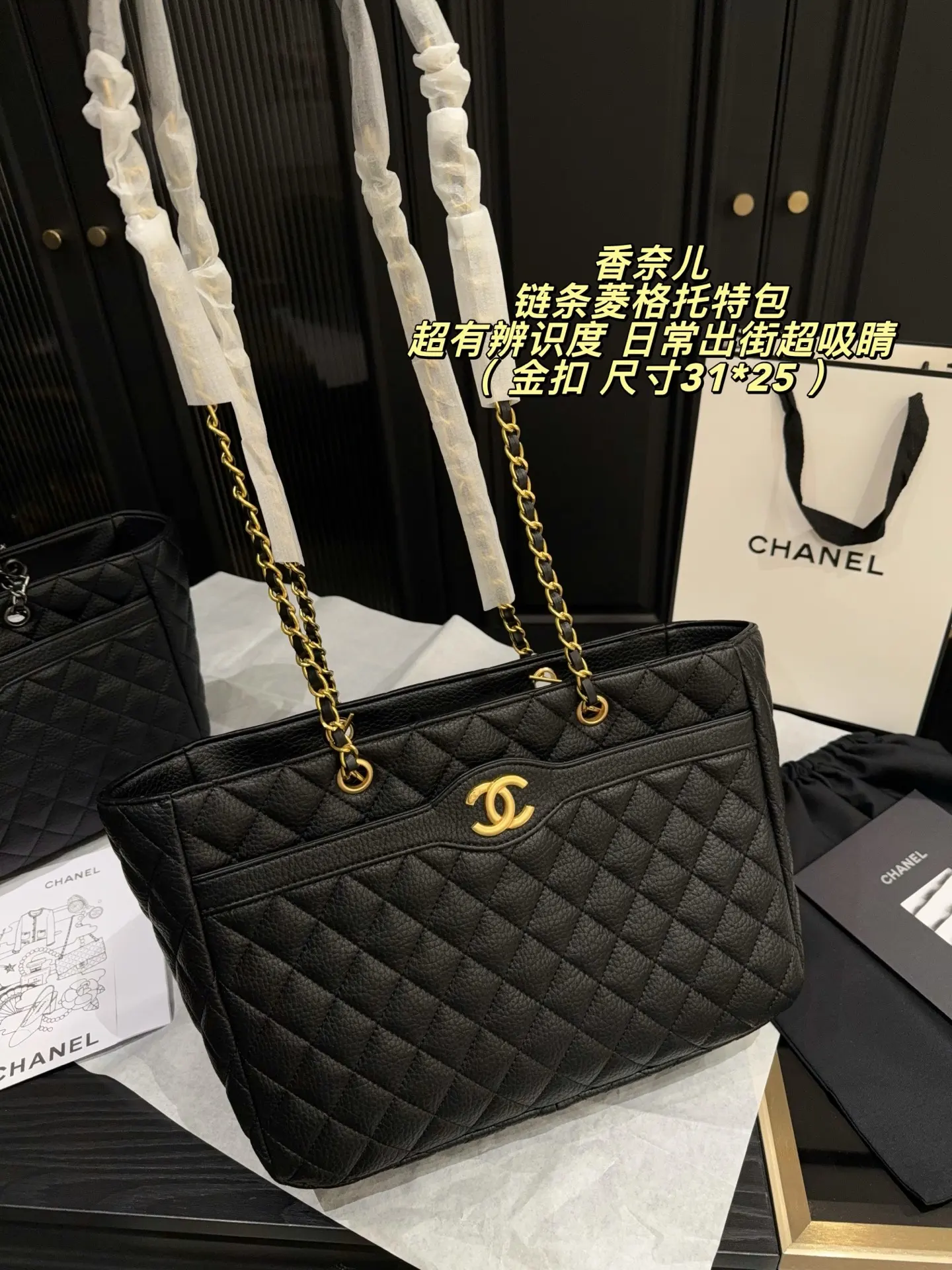Quilted Leather Chain Strap Tote Bag D37018227 — view 7