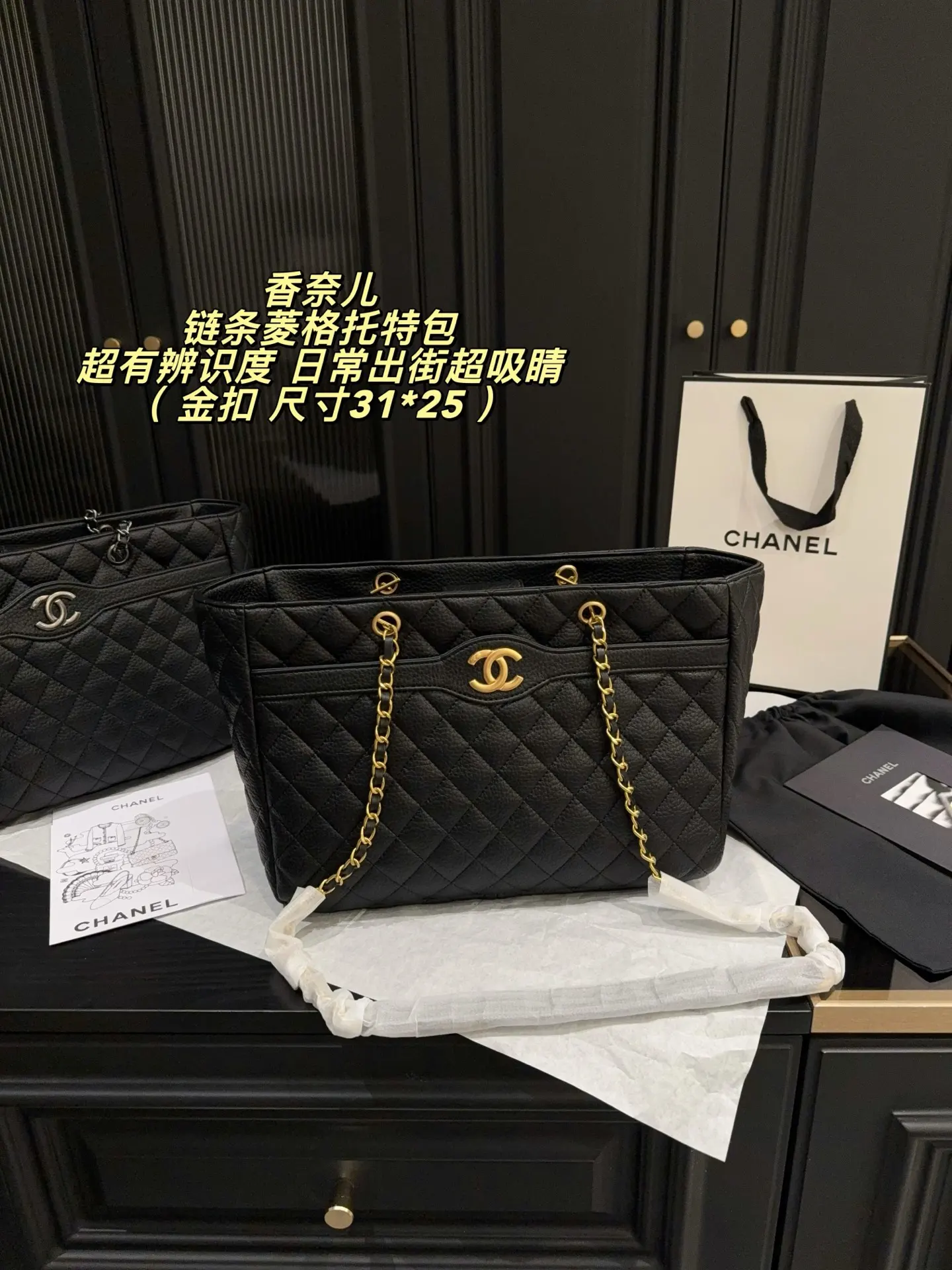 Quilted Leather Chain Strap Tote Bag D37018228 — view 2