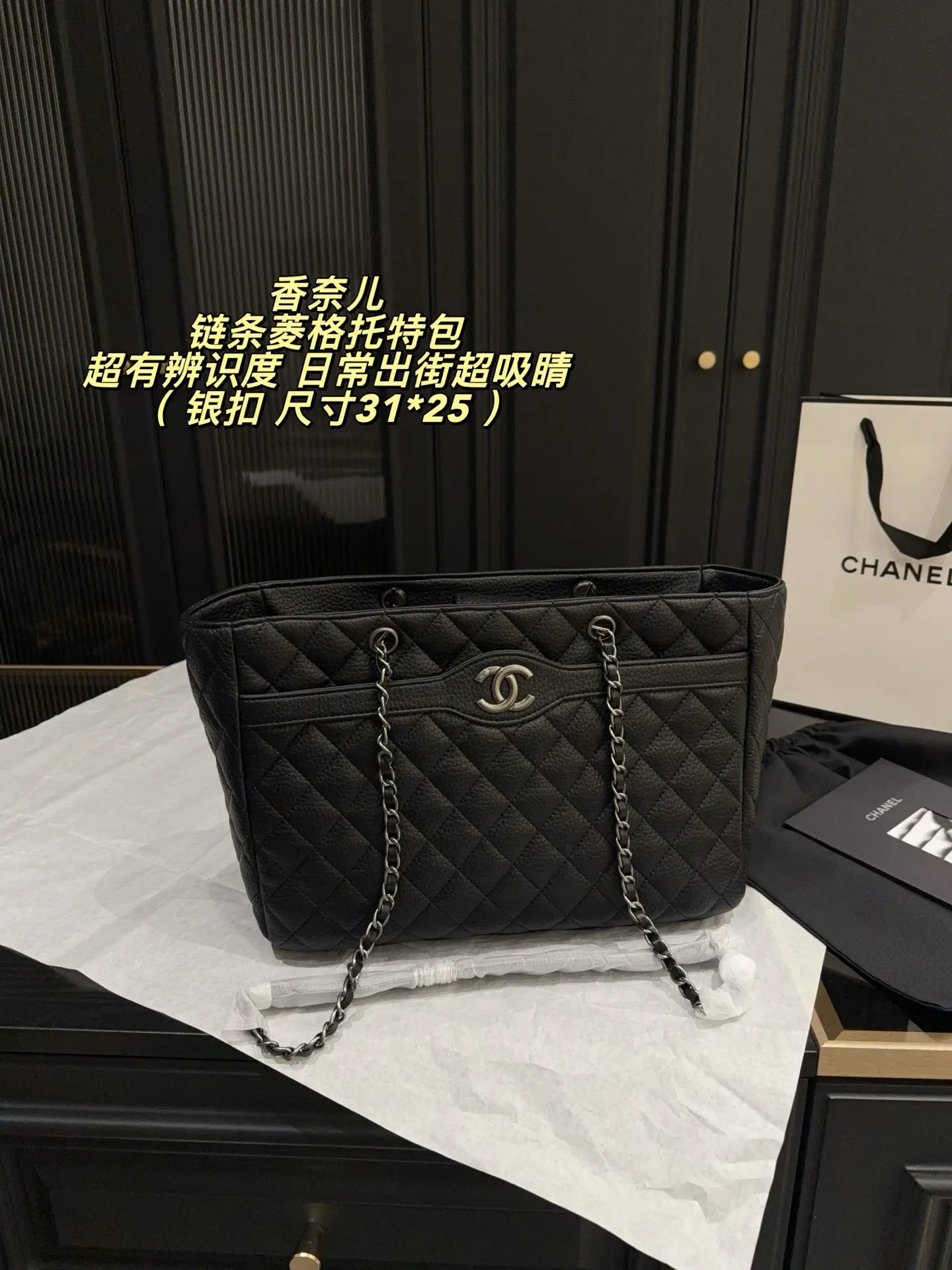Quilted Leather Chain Strap Tote Bag D37018228 — view 3