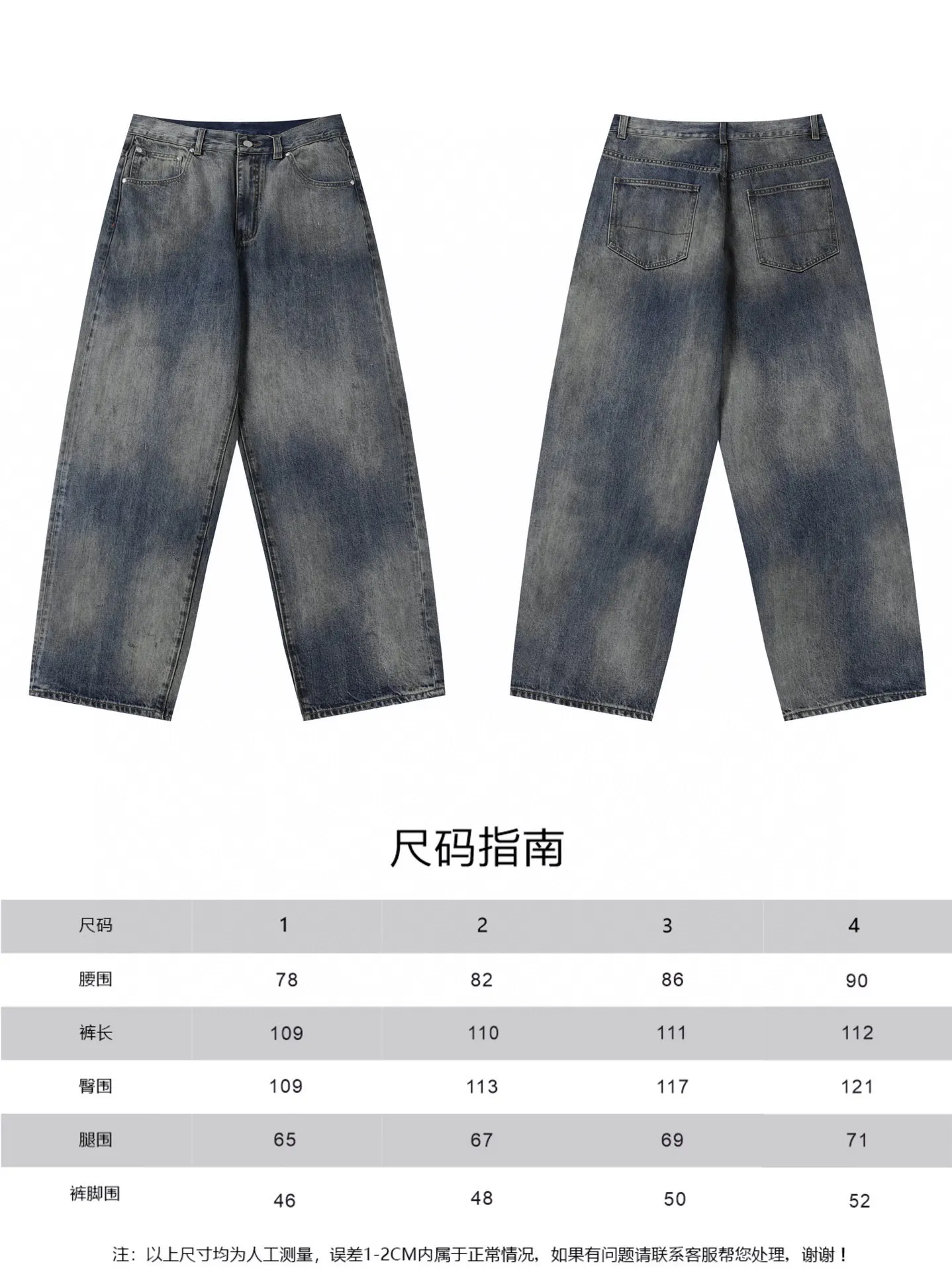 Ancellm Tapered Distressed Wash Jeans D21020561 — view 26