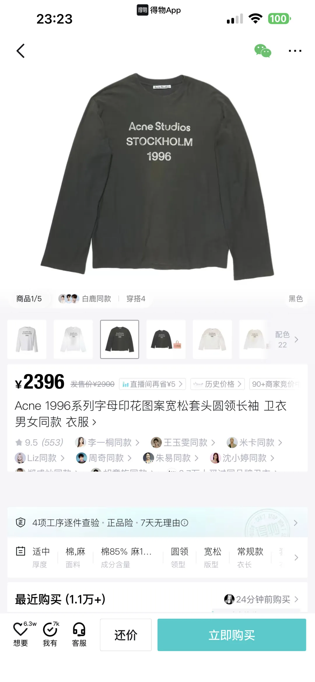 1996 Logo Print Long-Sleeved T-Shirt D13023677 — view 2