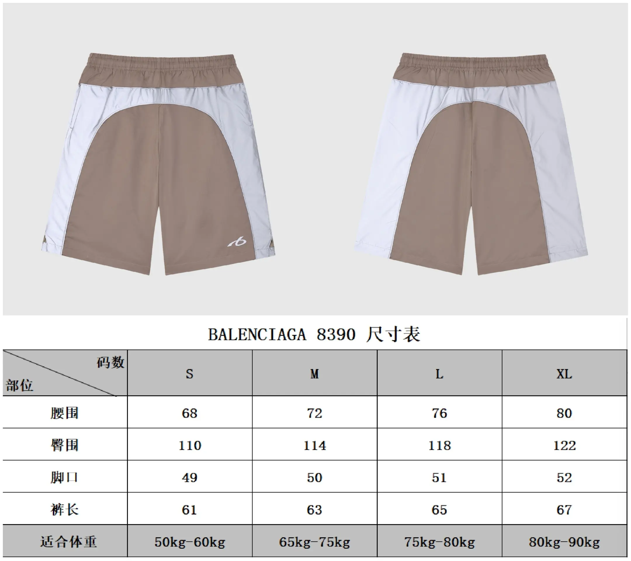 Bodies Reflective Poplin Sports Shorts D21018677 — view 19