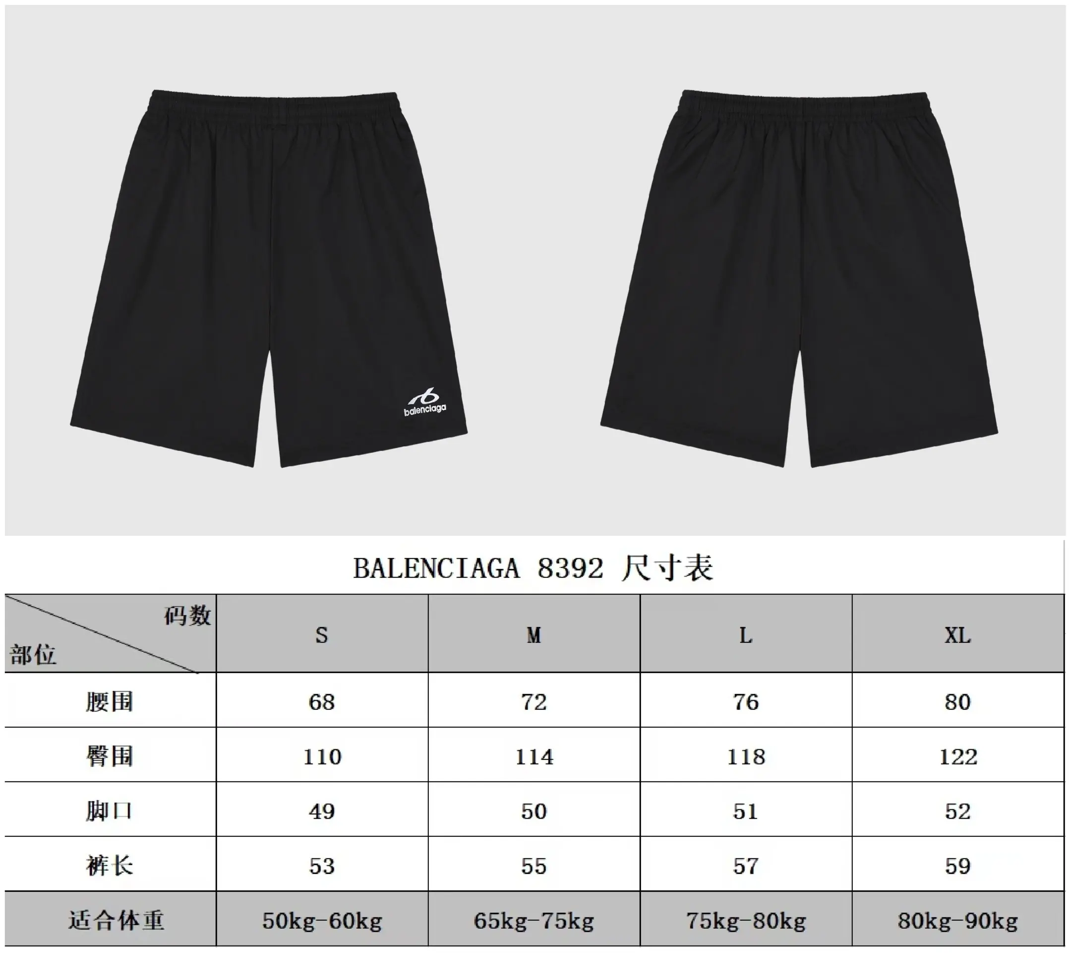 Bodies Reflective Poplin Sports Shorts D17518678 — view 4