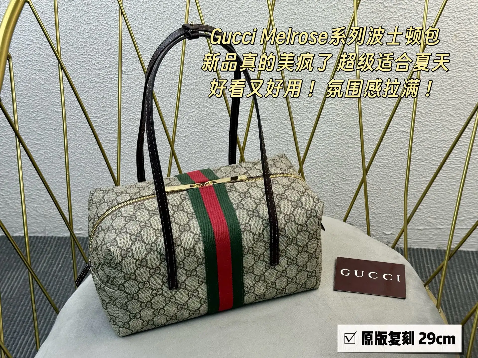 Melrose GG Supreme Boston Bag D30018081