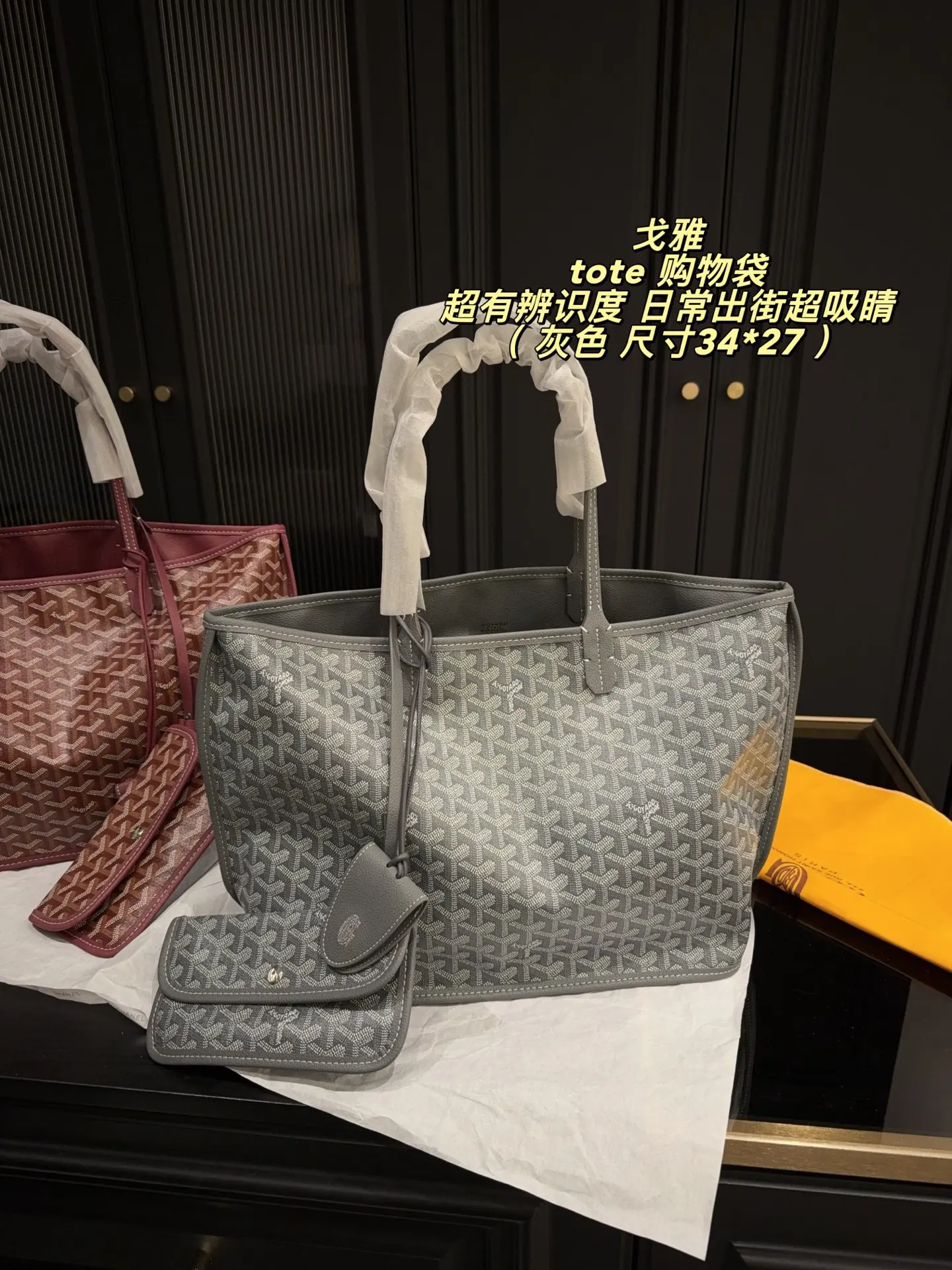 Goyard Saint Louis GM Tote Bag D30016149