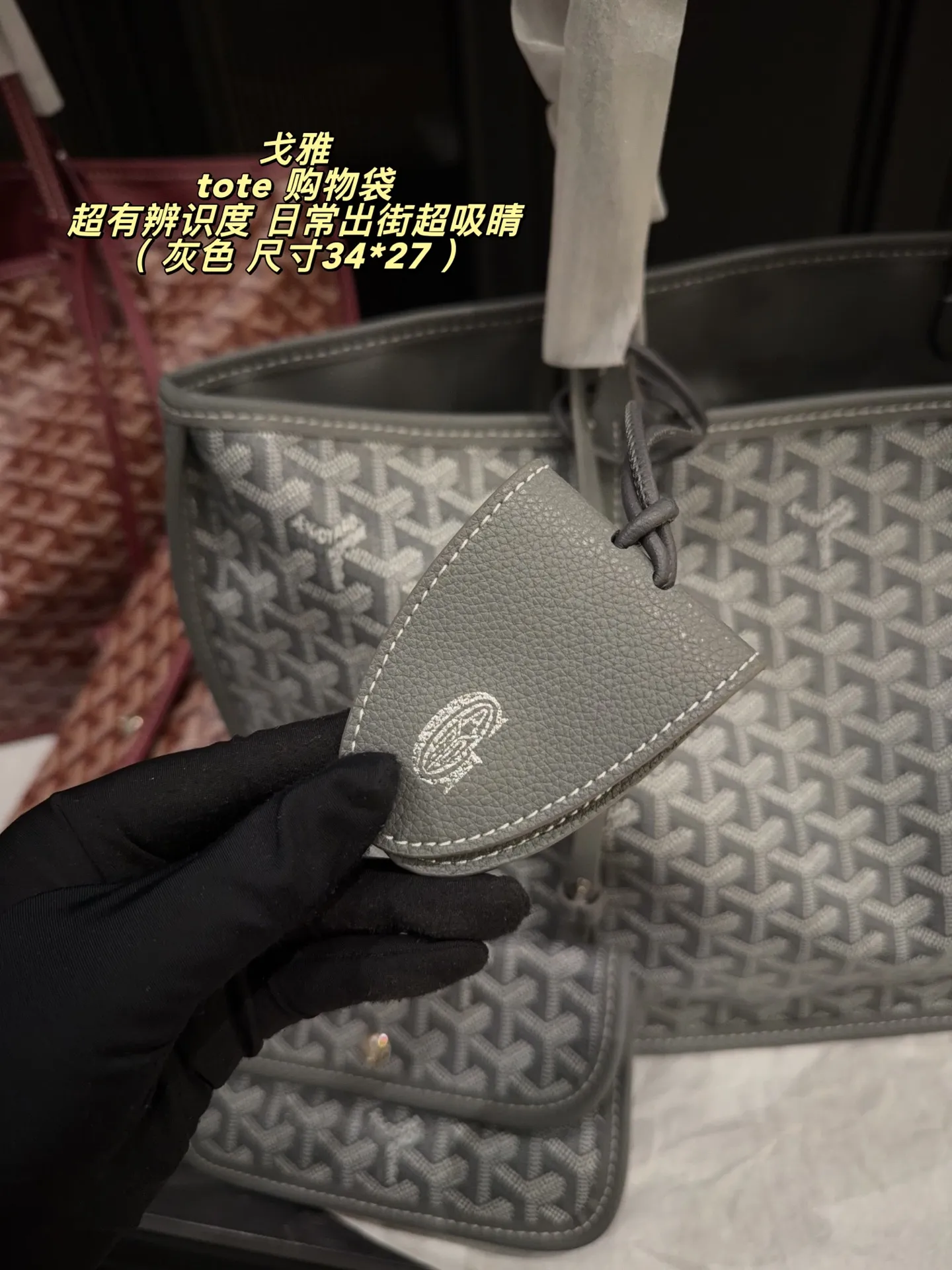 Goyard Saint Louis GM Tote Bag D30016149 — view 4