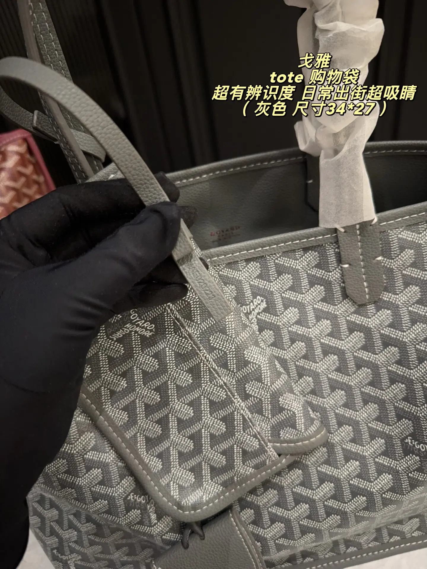 Goyard Saint Louis GM Tote Bag D30016149 — view 7
