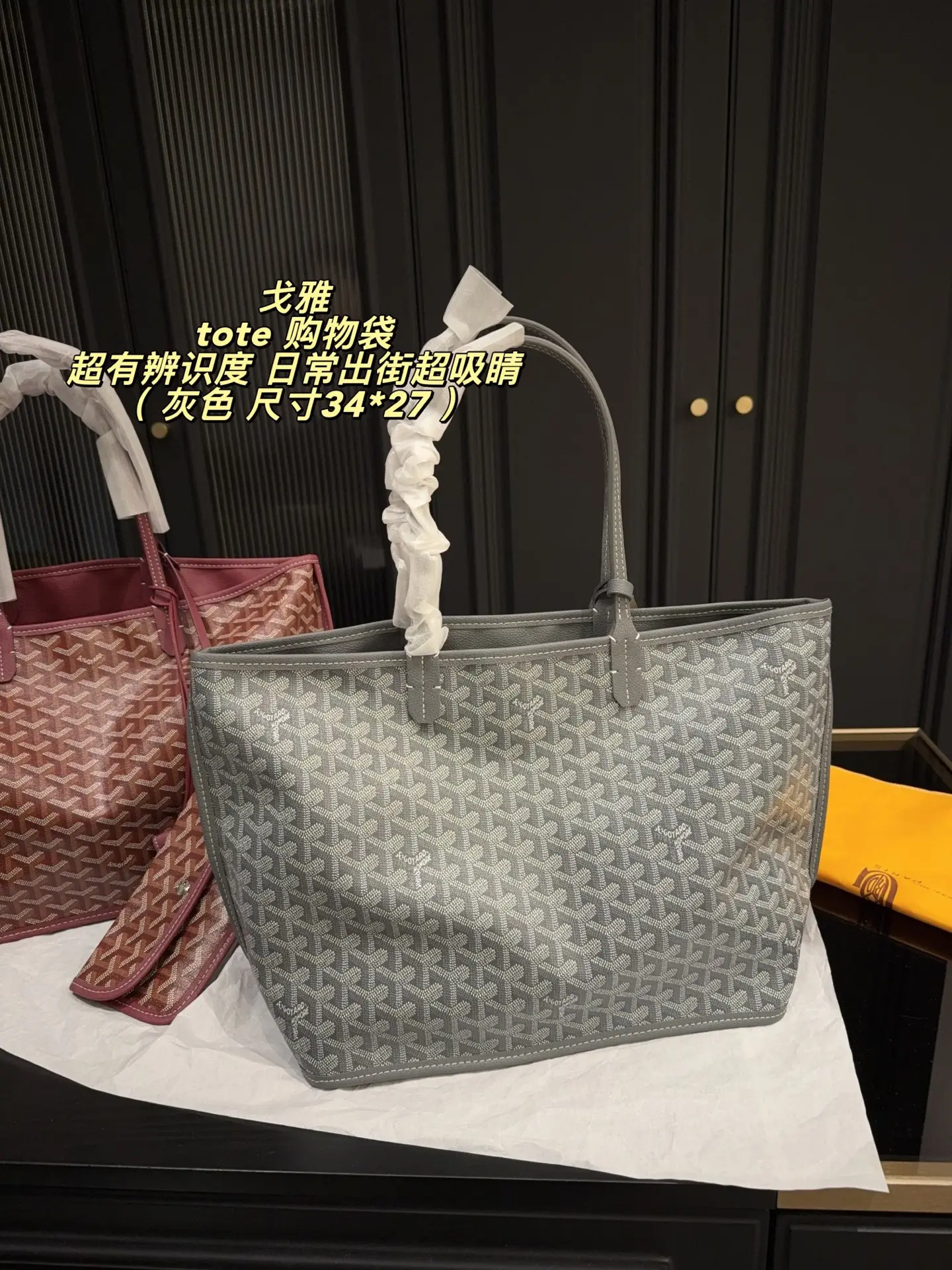 Goyard Saint Louis GM Tote Bag D30016149 — view 9
