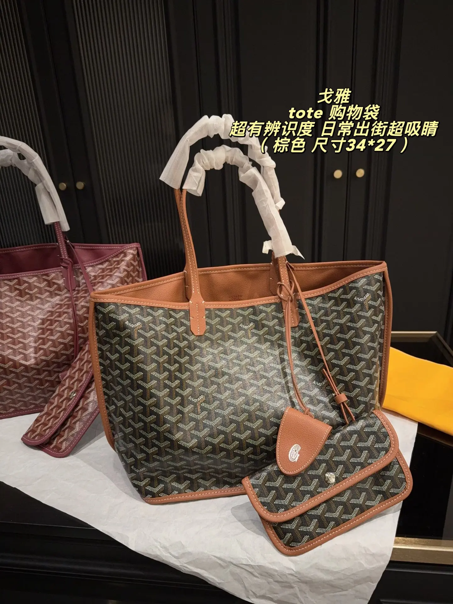 Goyard Monogram Canvas & Leather Tote Bag D30016150