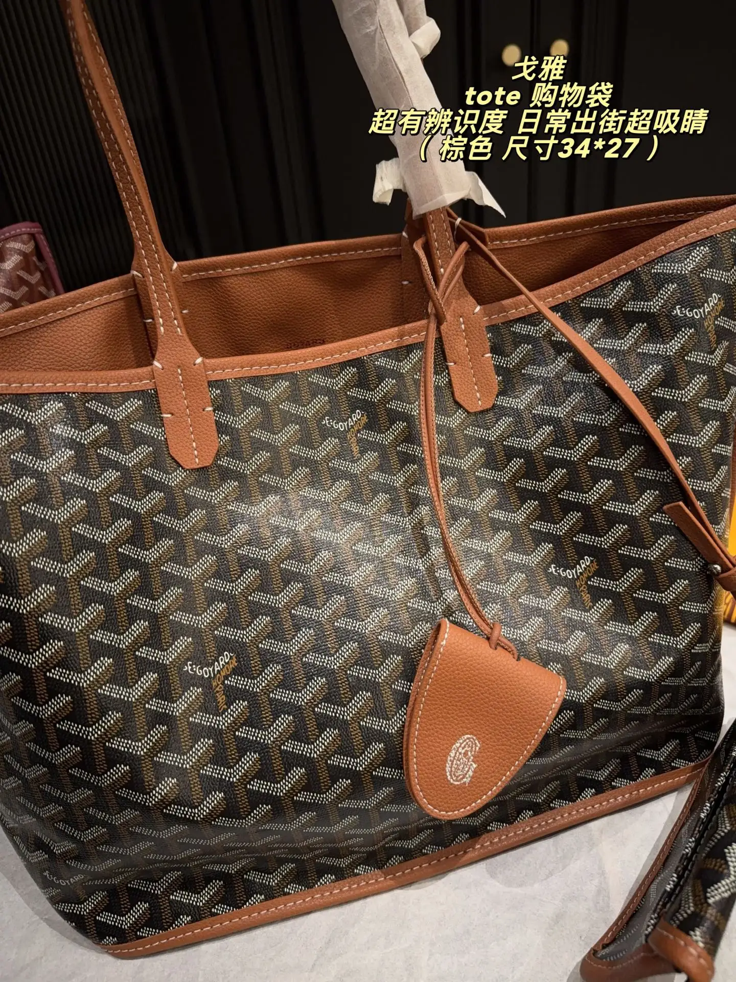 Goyard Monogram Canvas & Leather Tote Bag D30016150 — view 2