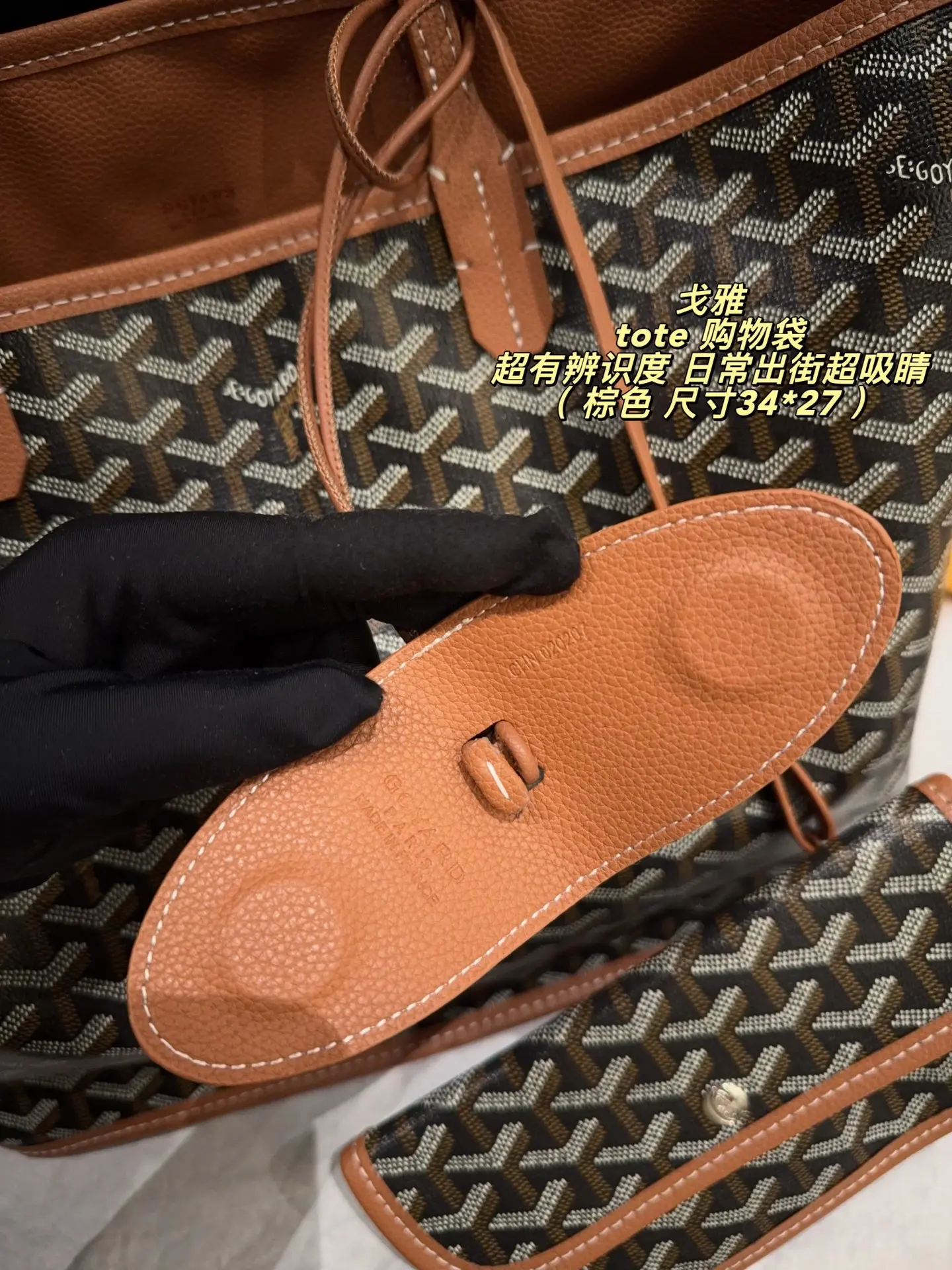Goyard Monogram Canvas & Leather Tote Bag D30016150 — view 3