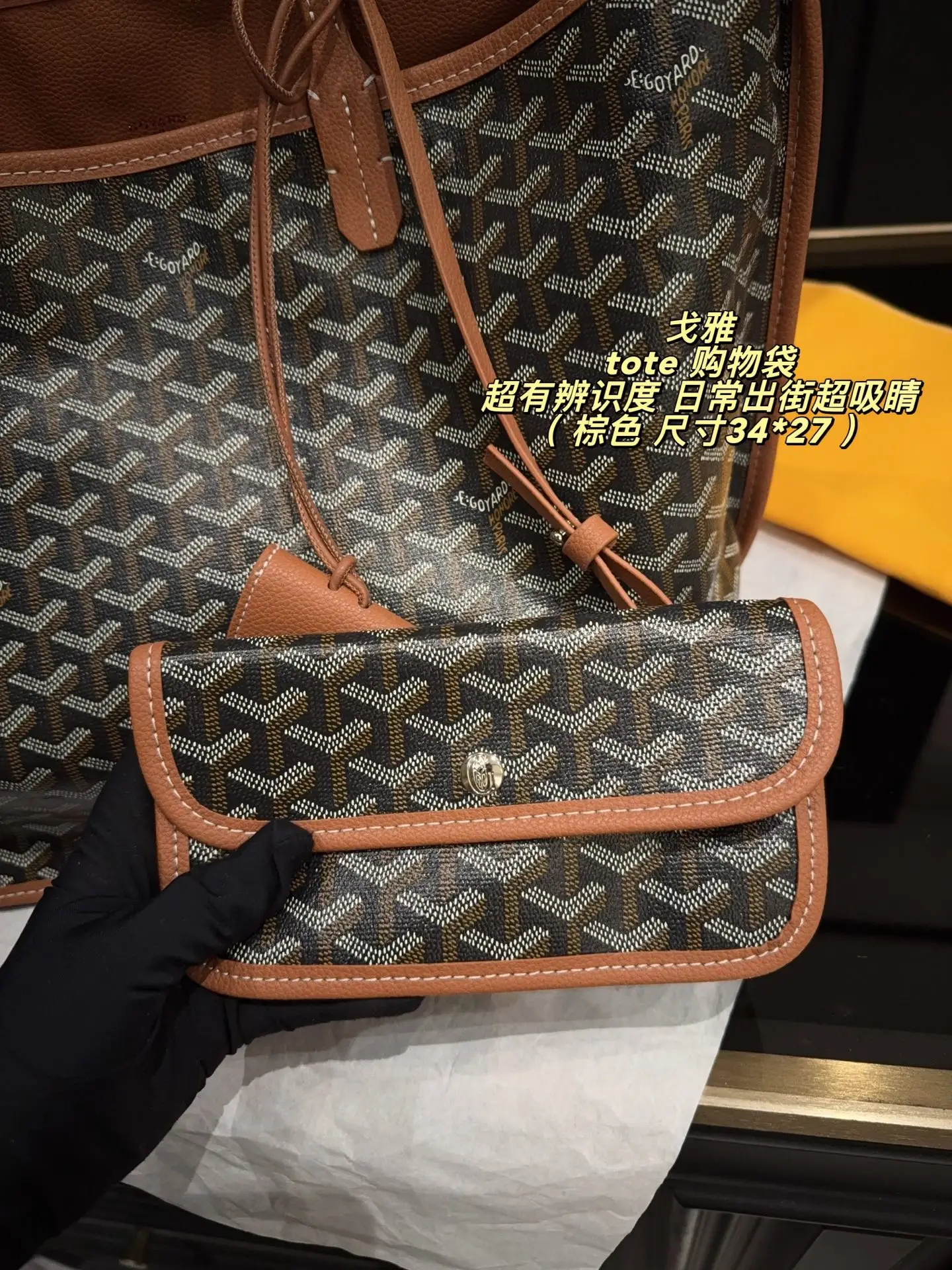 Goyard Monogram Canvas & Leather Tote Bag D30016150 — view 4