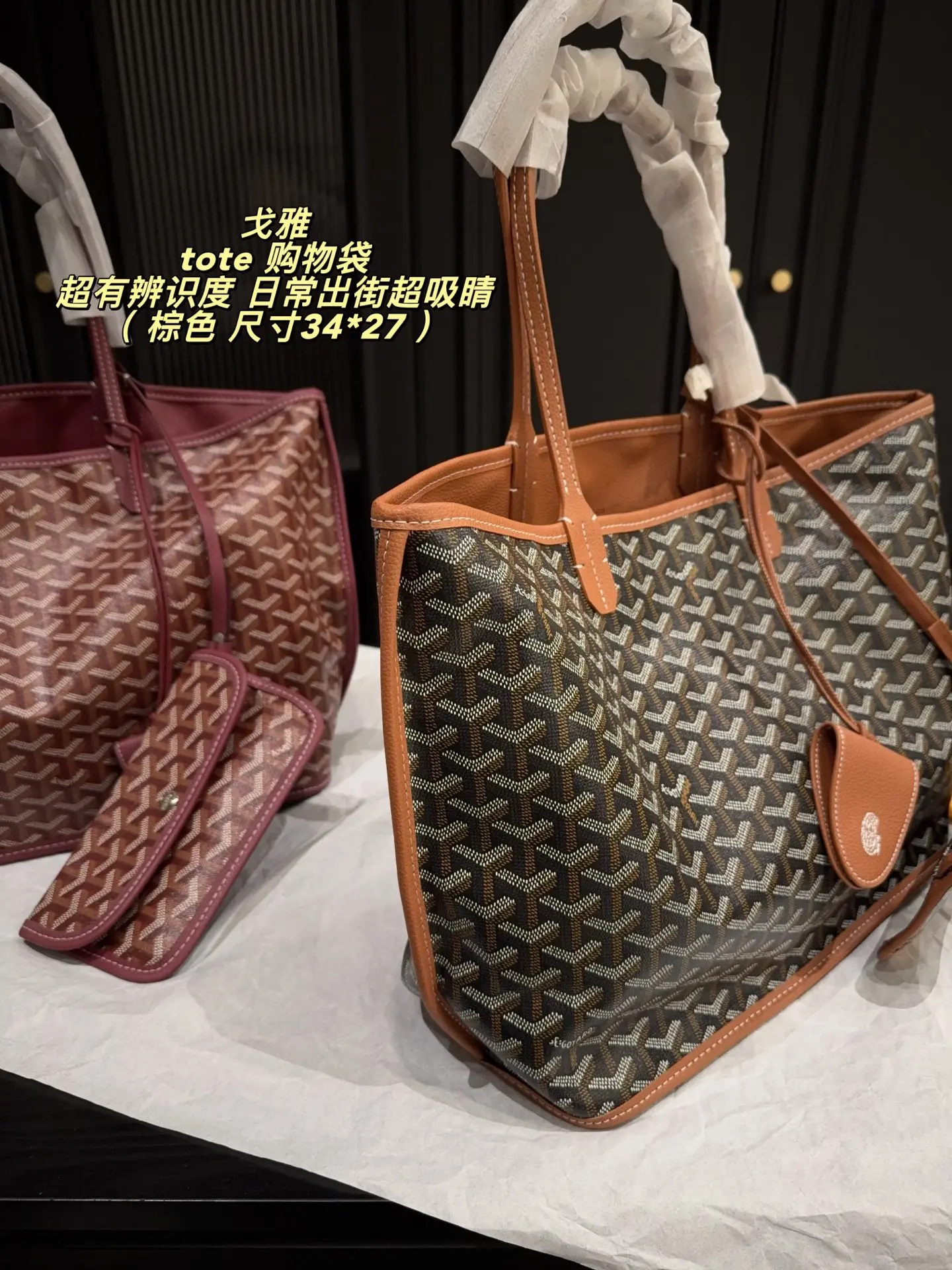 Goyard Monogram Canvas & Leather Tote Bag D30016150 — view 6