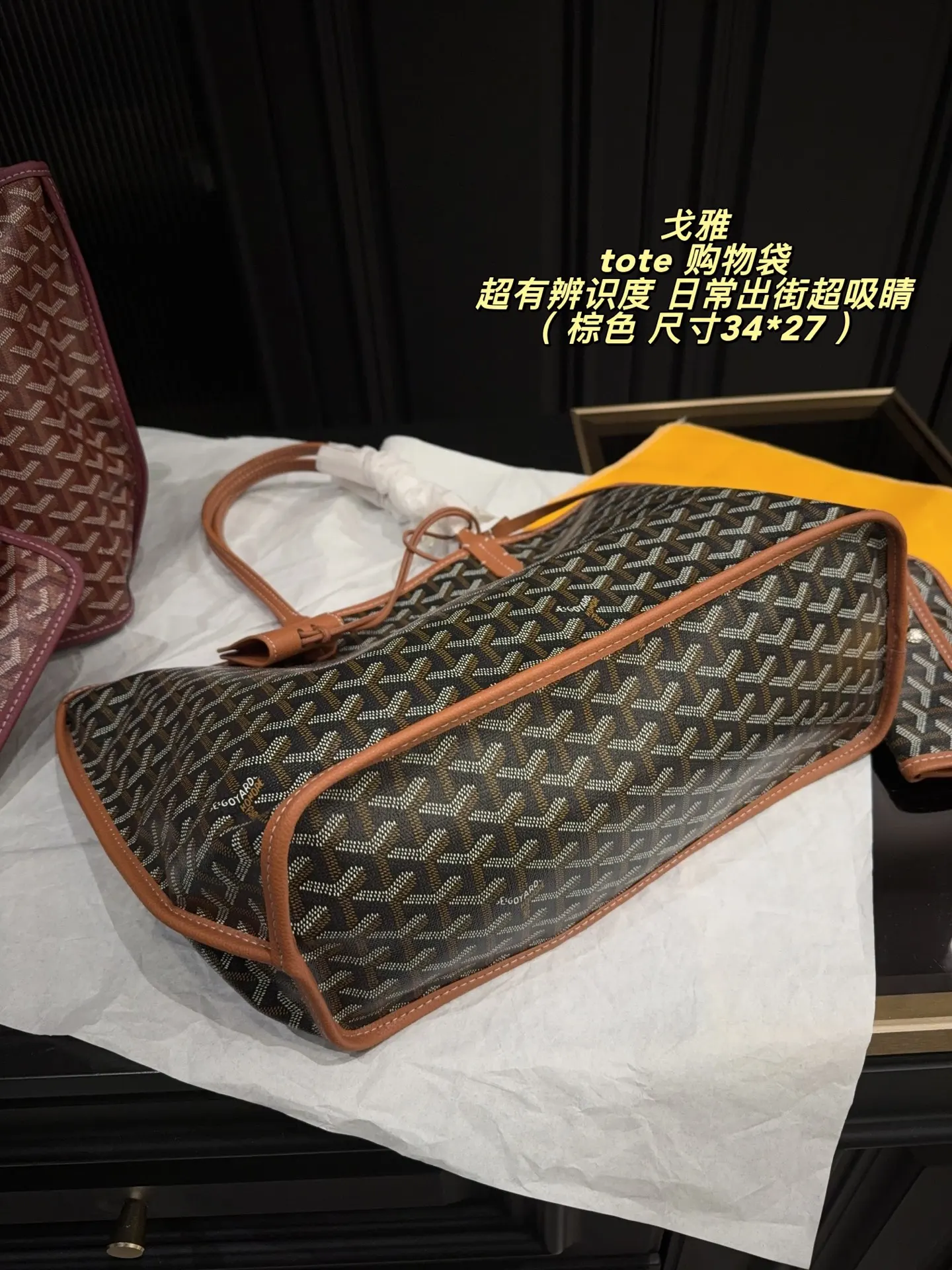 Goyard Monogram Canvas & Leather Tote Bag D30016150 — view 7