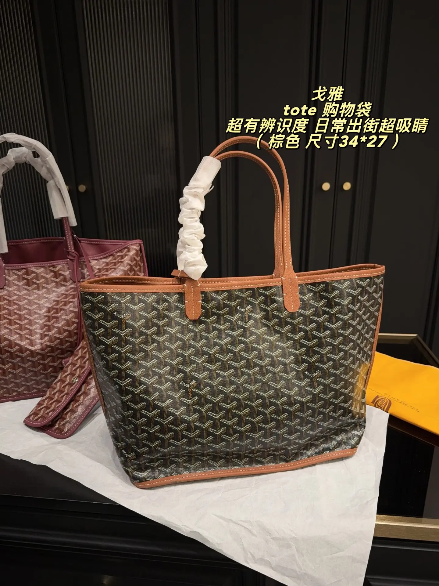 Goyard Monogram Canvas & Leather Tote Bag D30016150 — view 8
