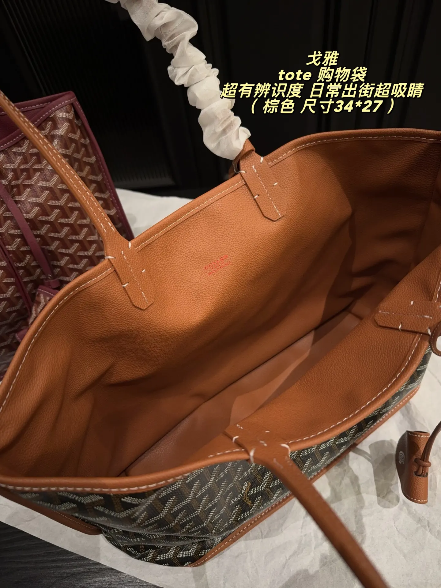 Goyard Monogram Canvas & Leather Tote Bag D30016150 — view 9