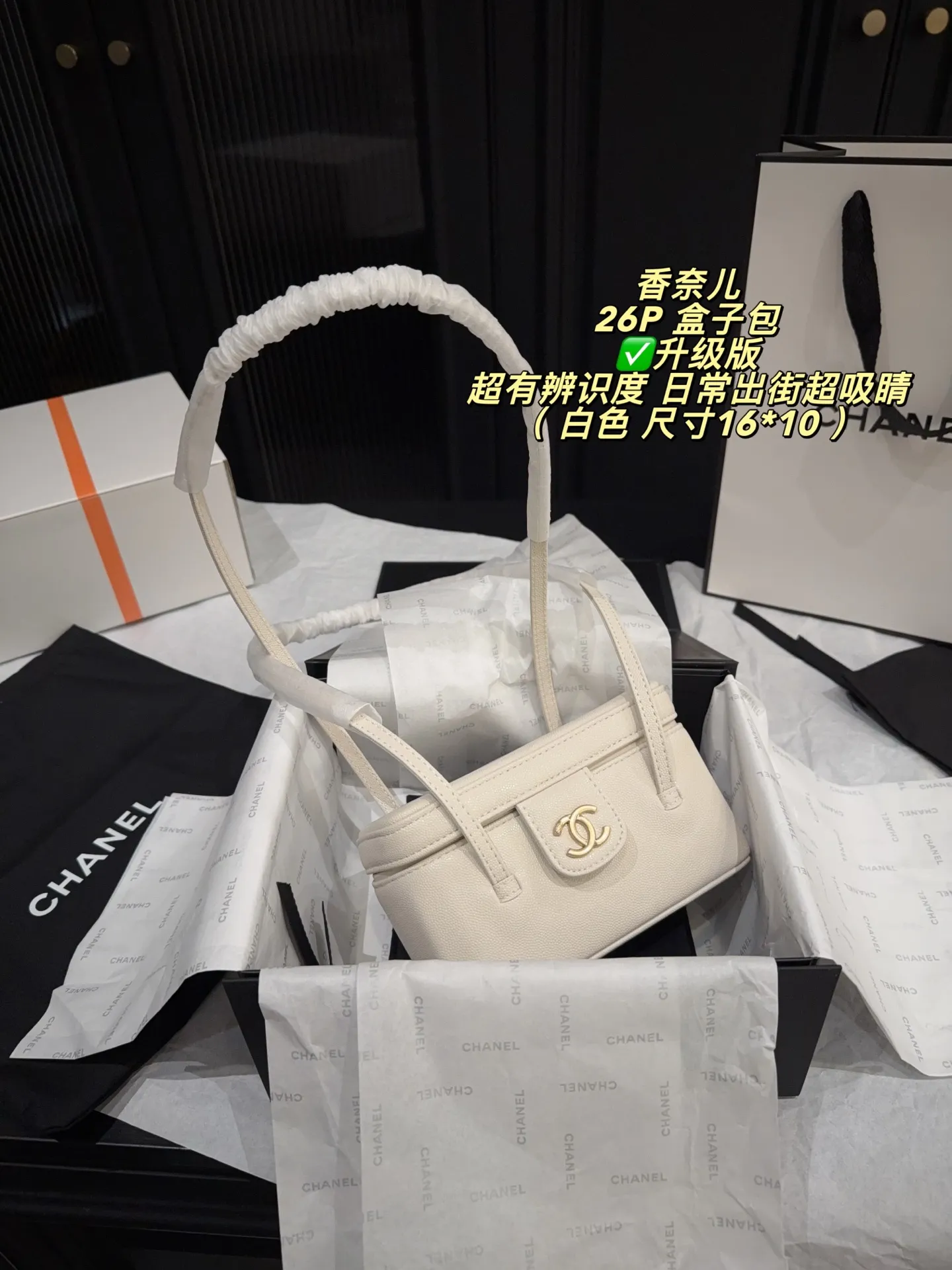 Chanel 26P Caviar Leather Box Bag D28516151